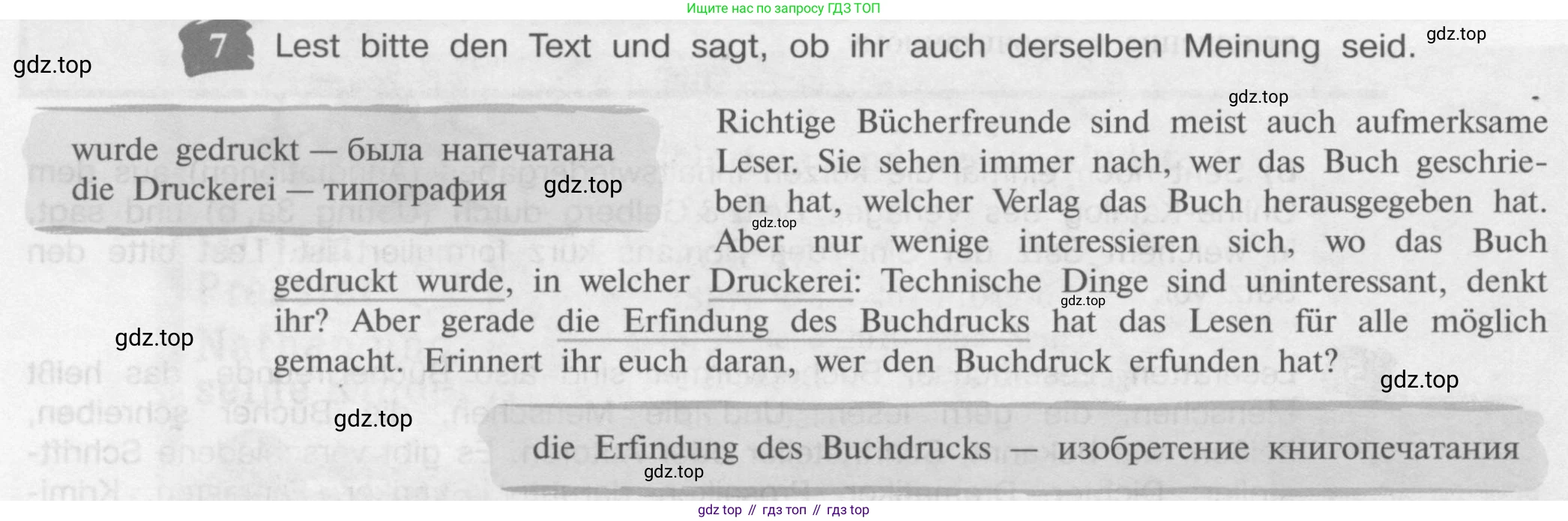 Немецкий язык (Deutsch), 9 класс учебник (lehrbuch), авторы: Бим Инесса Львовна (Bim I), Садомова Людмила Васильевна (Sadomova L), издательство Просвещение, Москва, 2023, бирюзового цвета, страница 50, номер 7, Условие 2015-2022
