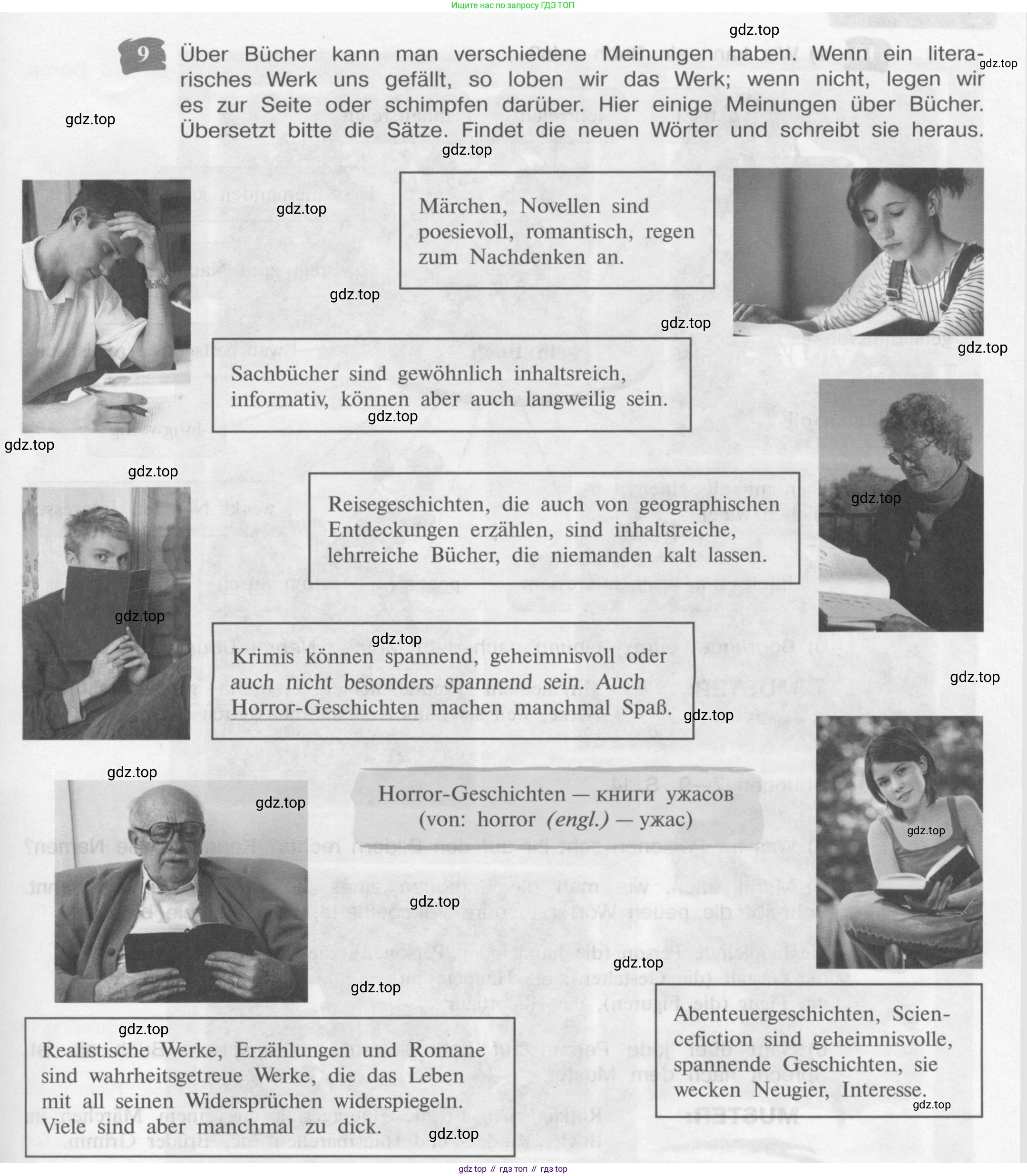 Немецкий язык (Deutsch), 9 класс учебник (lehrbuch), авторы: Бим Инесса Львовна (Bim I), Садомова Людмила Васильевна (Sadomova L), издательство Просвещение, Москва, 2023, бирюзового цвета, страница 51, номер 9, Условие 2015-2022