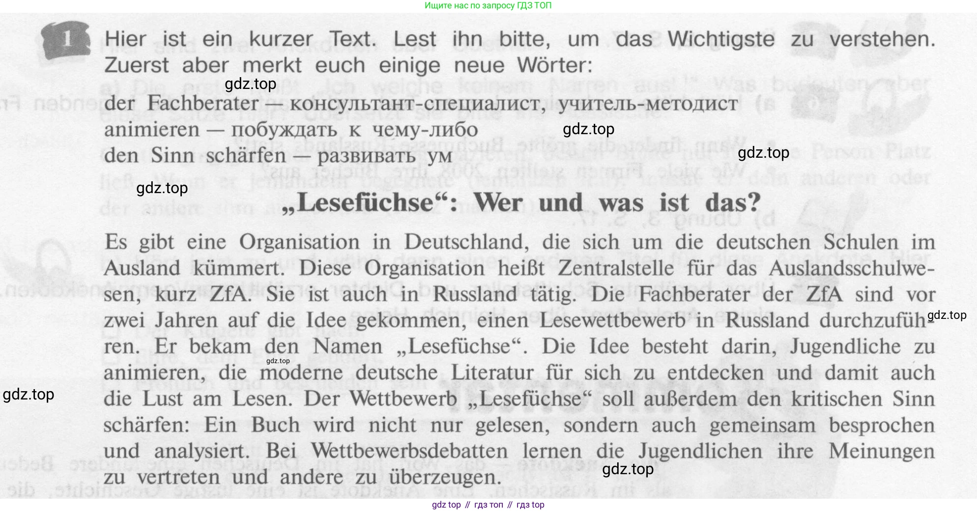 Немецкий язык (Deutsch), 9 класс учебник (lehrbuch), авторы: Бим Инесса Львовна (Bim I), Садомова Людмила Васильевна (Sadomova L), издательство Просвещение, Москва, 2023, бирюзового цвета, страница 57, номер 1, Условие 2015-2022