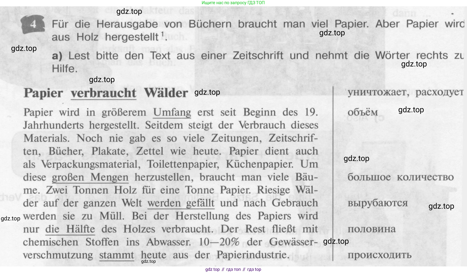 Немецкий язык (Deutsch), 9 класс учебник (lehrbuch), авторы: Бим Инесса Львовна (Bim I), Садомова Людмила Васильевна (Sadomova L), издательство Просвещение, Москва, 2023, бирюзового цвета, страница 62, номер 4, Условие 2015-2022