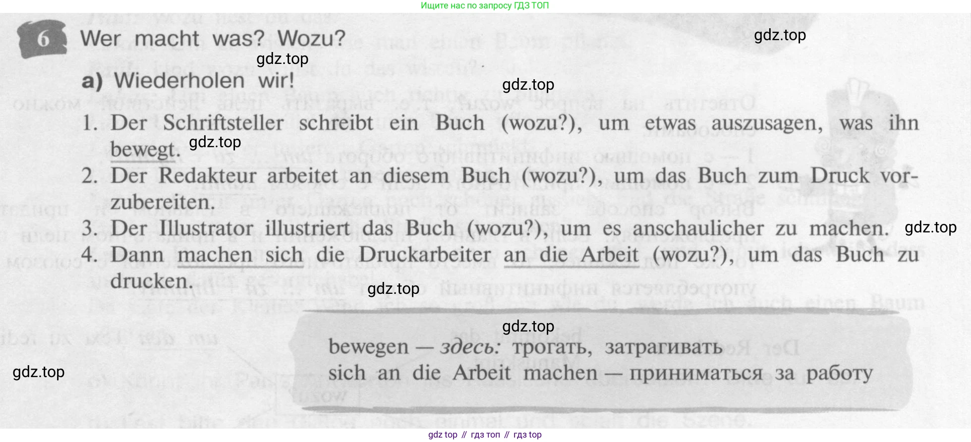 Немецкий язык (Deutsch), 9 класс учебник (lehrbuch), авторы: Бим Инесса Львовна (Bim I), Садомова Людмила Васильевна (Sadomova L), издательство Просвещение, Москва, 2023, бирюзового цвета, страница 63, номер 6, Условие 2015-2022