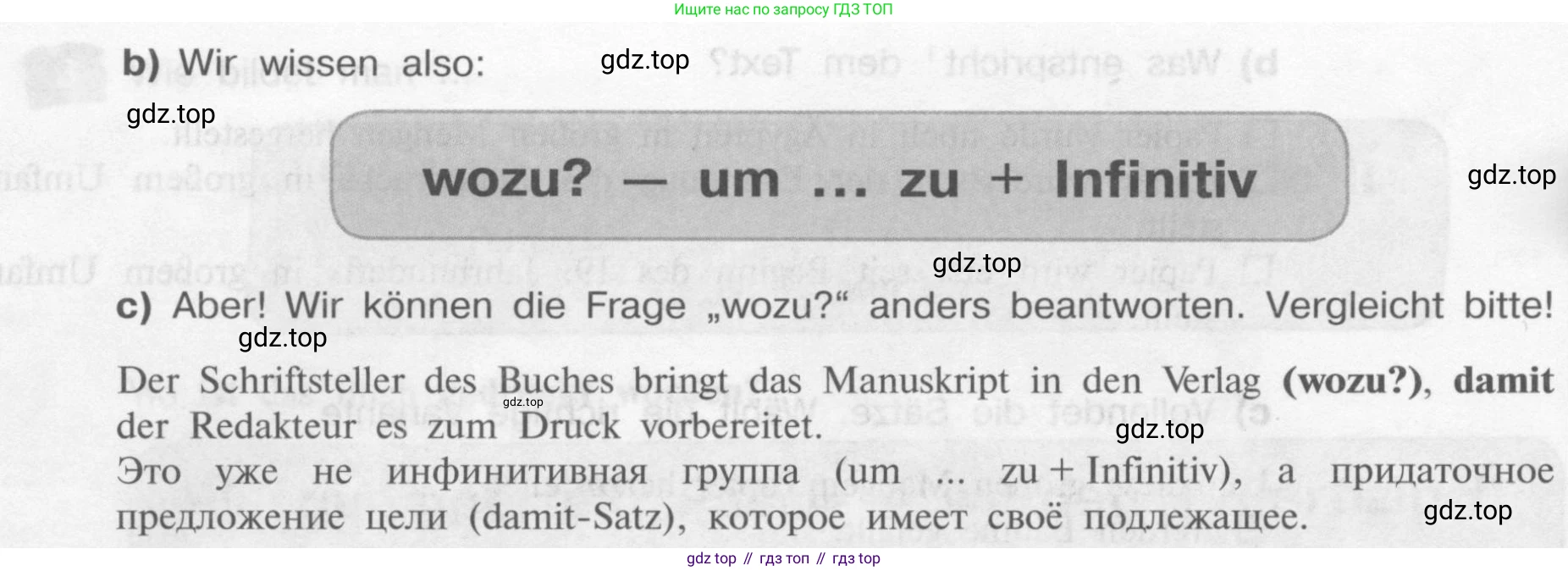 Немецкий язык (Deutsch), 9 класс учебник (lehrbuch), авторы: Бим Инесса Львовна (Bim I), Садомова Людмила Васильевна (Sadomova L), издательство Просвещение, Москва, 2023, бирюзового цвета, страница 63, номер 6, Условие 2015-2022 (продолжение 2)