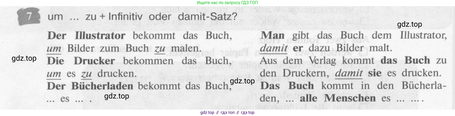 Немецкий язык (Deutsch), 9 класс учебник (lehrbuch), авторы: Бим Инесса Львовна (Bim I), Садомова Людмила Васильевна (Sadomova L), издательство Просвещение, Москва, 2023, бирюзового цвета, страница 63, номер 7, Условие 2015-2022