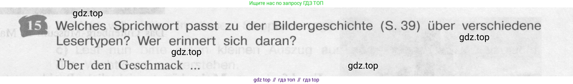 Немецкий язык (Deutsch), 9 класс учебник (lehrbuch), авторы: Бим Инесса Львовна (Bim I), Садомова Людмила Васильевна (Sadomova L), издательство Просвещение, Москва, 2023, бирюзового цвета, страница 75, номер 15, Условие 2015-2022