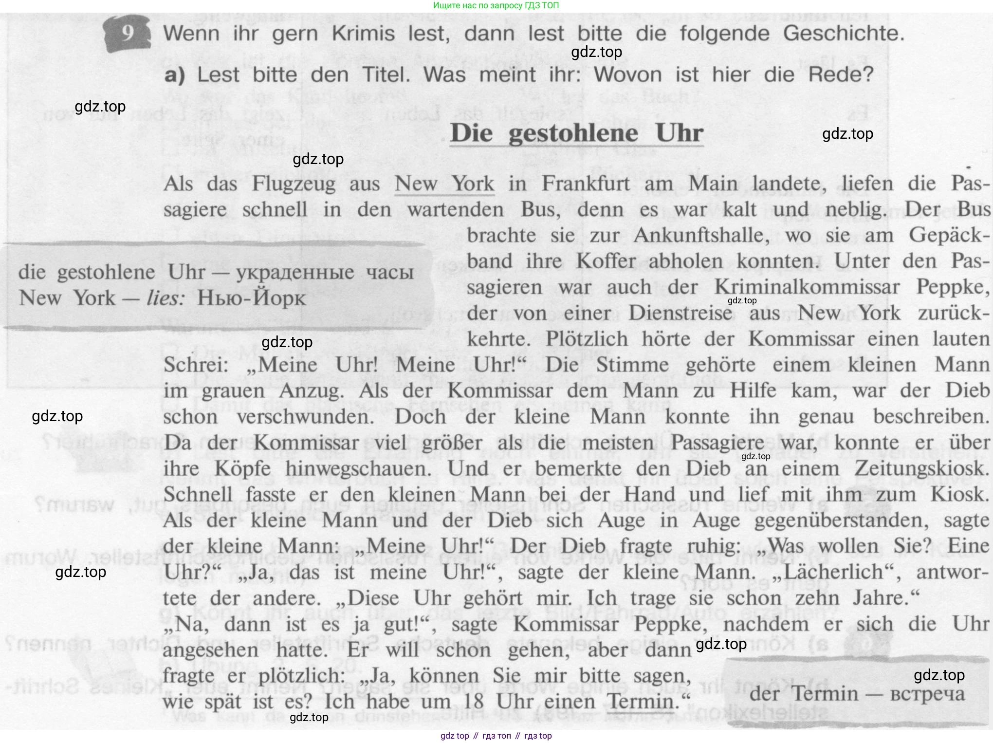 Немецкий язык (Deutsch), 9 класс учебник (lehrbuch), авторы: Бим Инесса Львовна (Bim I), Садомова Людмила Васильевна (Sadomova L), издательство Просвещение, Москва, 2023, бирюзового цвета, страница 72, номер 9, Условие 2015-2022