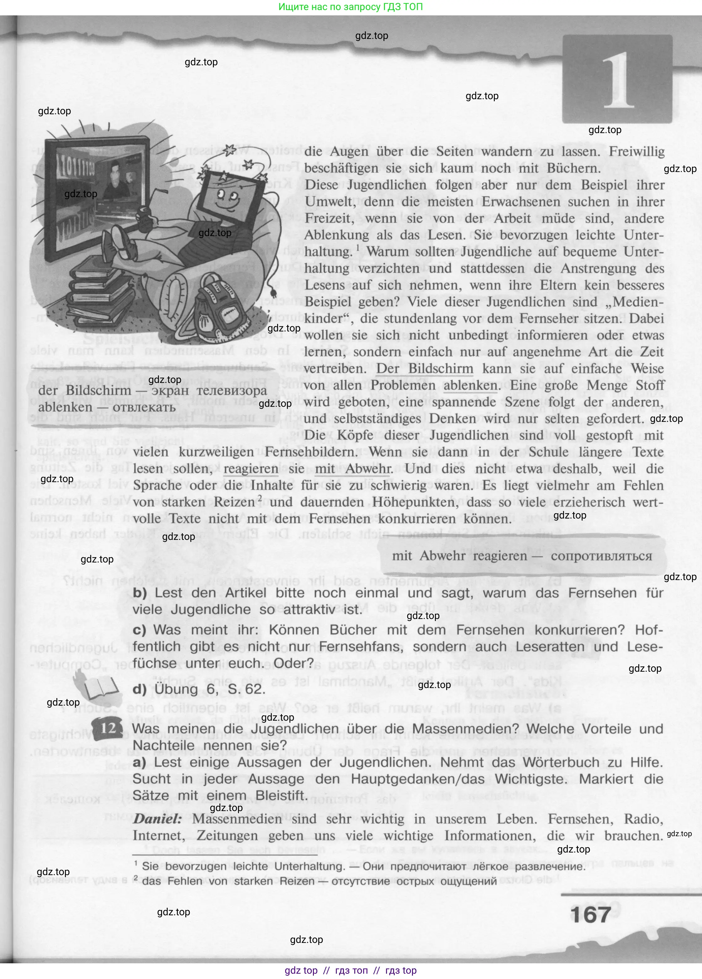 Условие 2015-2022