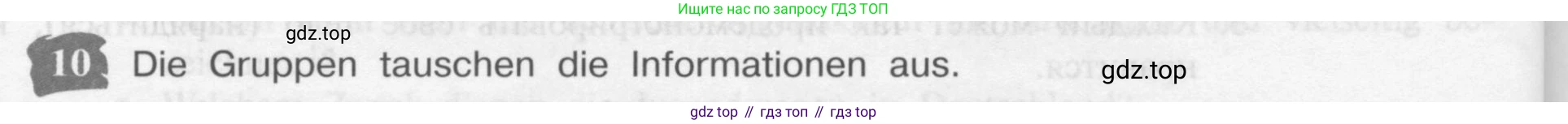 Немецкий язык (Deutsch), 9 класс учебник (lehrbuch), авторы: Бим Инесса Львовна (Bim I), Садомова Людмила Васильевна (Sadomova L), издательство Просвещение, Москва, 2023, бирюзового цвета, страница 90, номер 10, Условие 2015-2022