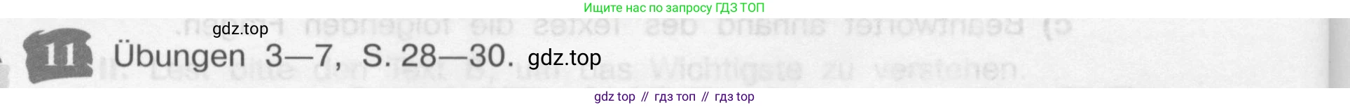Немецкий язык (Deutsch), 9 класс учебник (lehrbuch), авторы: Бим Инесса Львовна (Bim I), Садомова Людмила Васильевна (Sadomova L), издательство Просвещение, Москва, 2023, бирюзового цвета, страница 90, номер 11, Условие 2015-2022