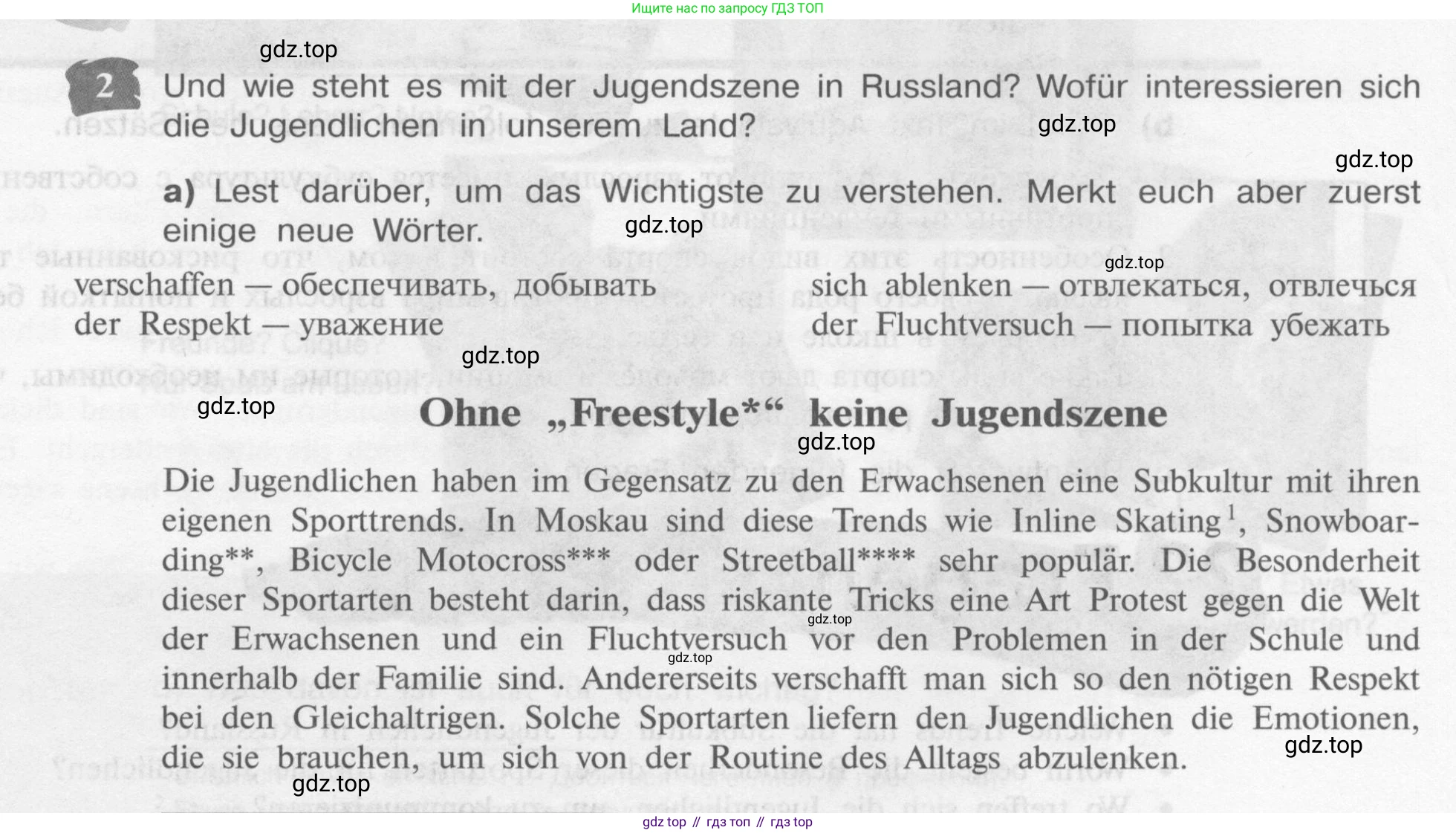 Немецкий язык (Deutsch), 9 класс учебник (lehrbuch), авторы: Бим Инесса Львовна (Bim I), Садомова Людмила Васильевна (Sadomova L), издательство Просвещение, Москва, 2023, бирюзового цвета, страница 81, номер 2, Условие 2015-2022