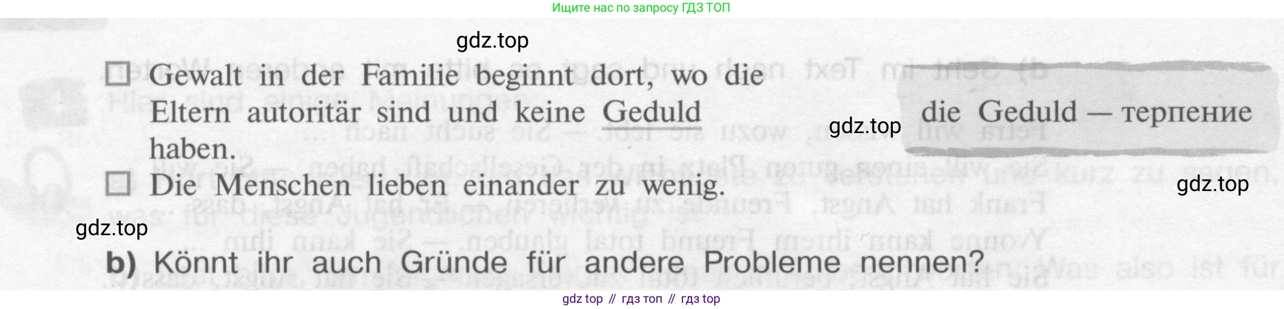 Немецкий язык (Deutsch), 9 класс учебник (lehrbuch), авторы: Бим Инесса Львовна (Bim I), Садомова Людмила Васильевна (Sadomova L), издательство Просвещение, Москва, 2023, бирюзового цвета, страница 85, номер 6, Условие 2015-2022 (продолжение 2)