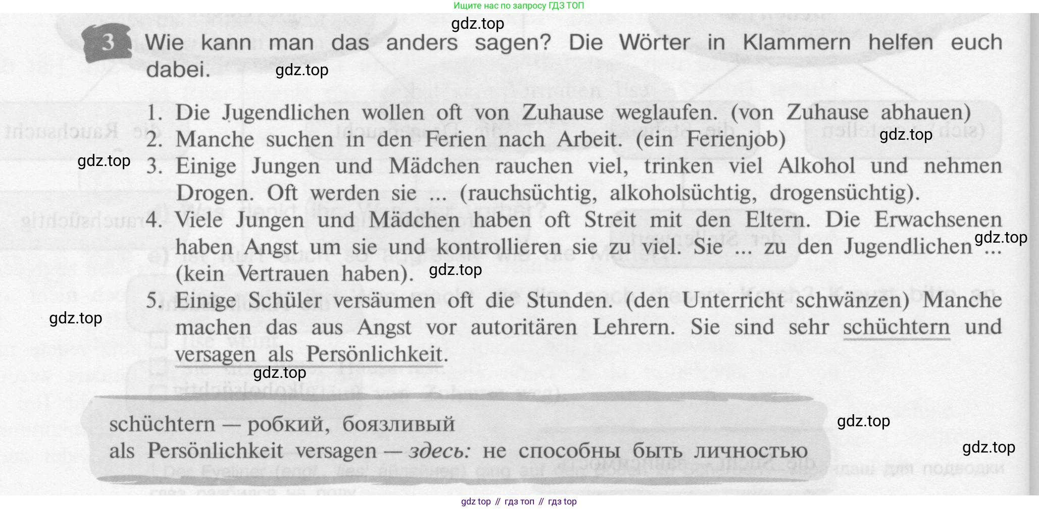 Немецкий язык (Deutsch), 9 класс учебник (lehrbuch), авторы: Бим Инесса Львовна (Bim I), Садомова Людмила Васильевна (Sadomova L), издательство Просвещение, Москва, 2023, бирюзового цвета, страница 94, номер 3, Условие 2015-2022