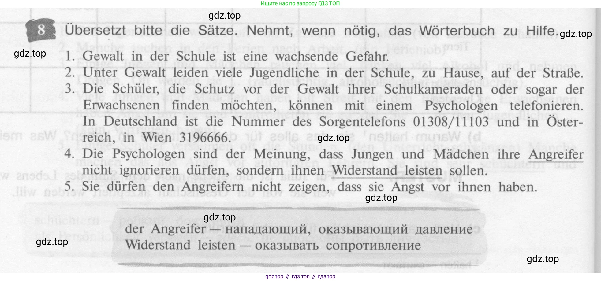 Немецкий язык (Deutsch), 9 класс учебник (lehrbuch), авторы: Бим Инесса Львовна (Bim I), Садомова Людмила Васильевна (Sadomova L), издательство Просвещение, Москва, 2023, бирюзового цвета, страница 96, номер 8, Условие 2015-2022