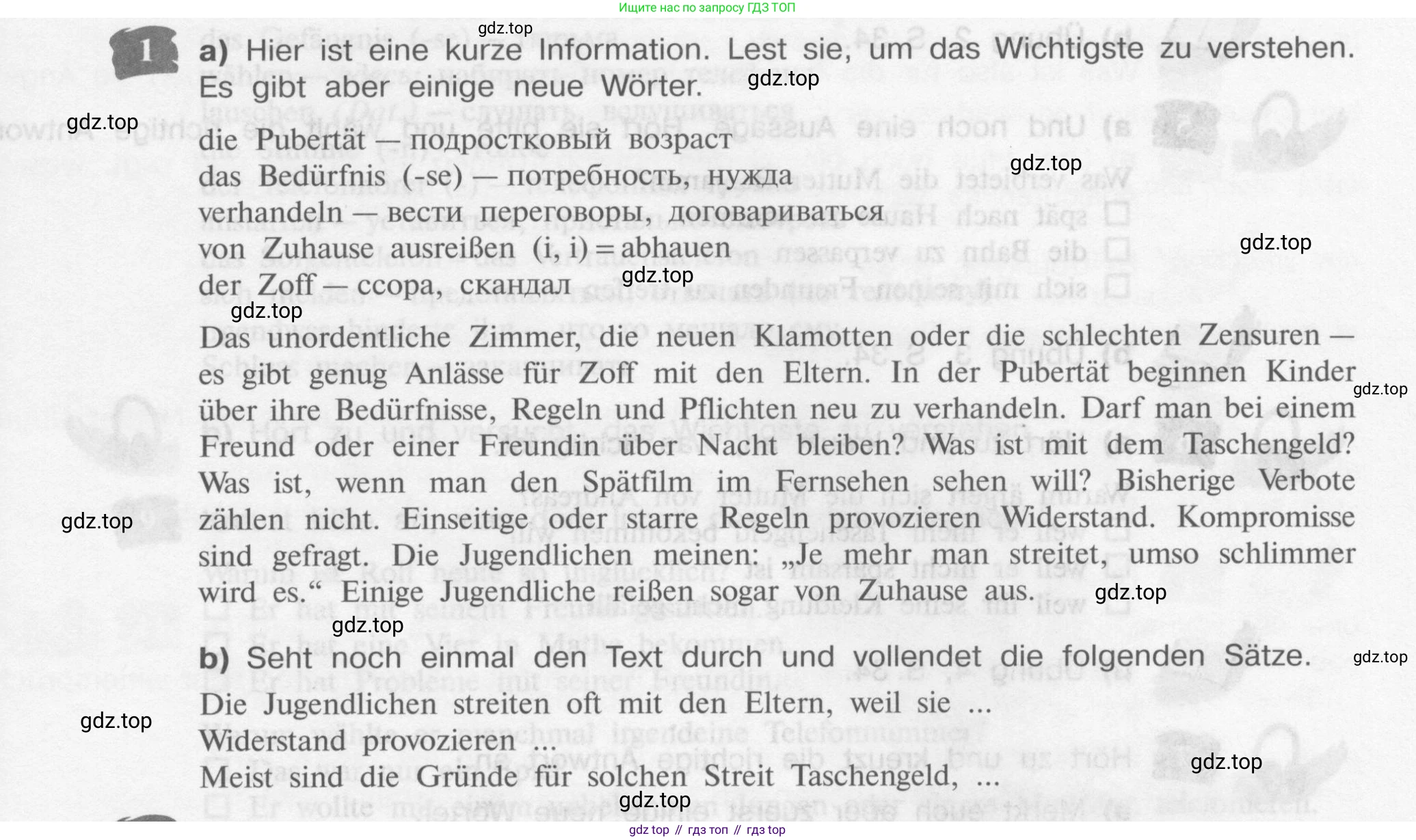 Немецкий язык (Deutsch), 9 класс учебник (lehrbuch), авторы: Бим Инесса Львовна (Bim I), Садомова Людмила Васильевна (Sadomova L), издательство Просвещение, Москва, 2023, бирюзового цвета, страница 101, номер 1, Условие 2015-2022