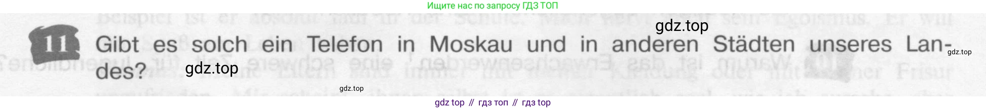 Немецкий язык (Deutsch), 9 класс учебник (lehrbuch), авторы: Бим Инесса Львовна (Bim I), Садомова Людмила Васильевна (Sadomova L), издательство Просвещение, Москва, 2023, бирюзового цвета, страница 103, номер 11, Условие 2015-2022
