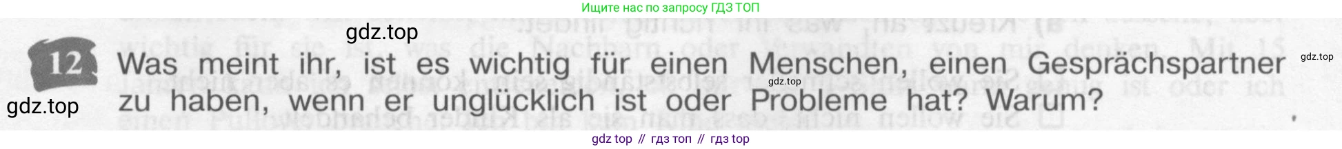 Немецкий язык (Deutsch), 9 класс учебник (lehrbuch), авторы: Бим Инесса Львовна (Bim I), Садомова Людмила Васильевна (Sadomova L), издательство Просвещение, Москва, 2023, бирюзового цвета, страница 103, номер 12, Условие 2015-2022