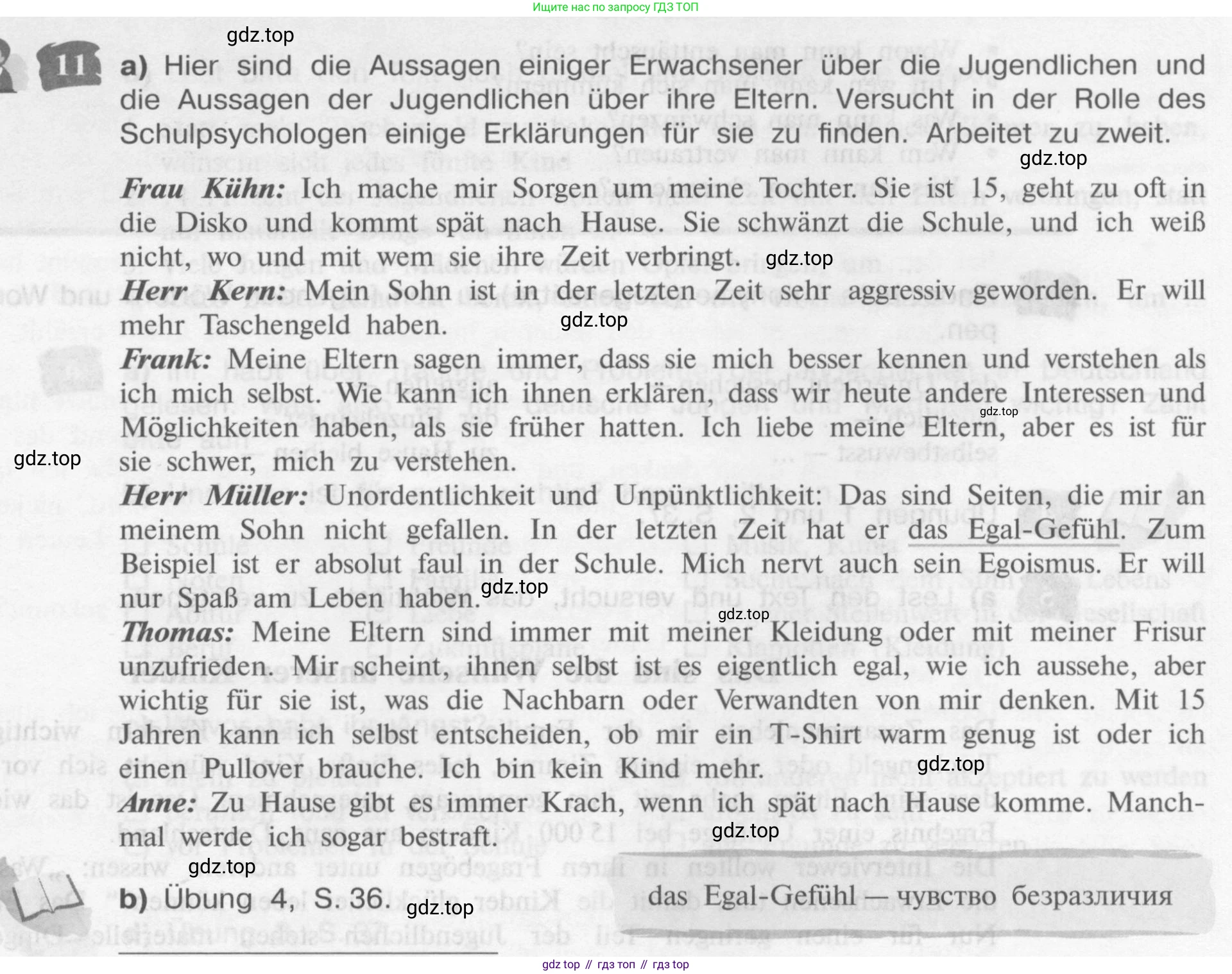 Немецкий язык (Deutsch), 9 класс учебник (lehrbuch), авторы: Бим Инесса Львовна (Bim I), Садомова Людмила Васильевна (Sadomova L), издательство Просвещение, Москва, 2023, бирюзового цвета, страница 105, номер 11, Условие 2015-2022