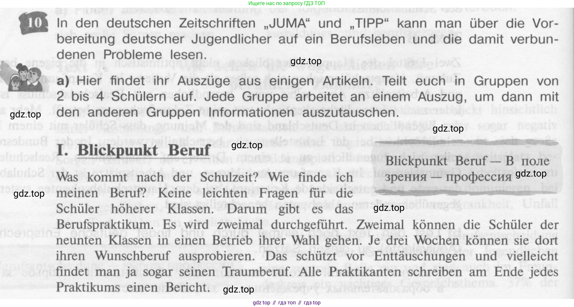 Немецкий язык (Deutsch), 9 класс учебник (lehrbuch), авторы: Бим Инесса Львовна (Bim I), Садомова Людмила Васильевна (Sadomova L), издательство Просвещение, Москва, 2023, бирюзового цвета, страница 124, номер 10, Условие 2015-2022