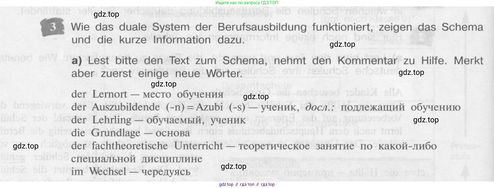 Немецкий язык (Deutsch), 9 класс учебник (lehrbuch), авторы: Бим Инесса Львовна (Bim I), Садомова Людмила Васильевна (Sadomova L), издательство Просвещение, Москва, 2023, бирюзового цвета, страница 116, номер 3, Условие 2015-2022