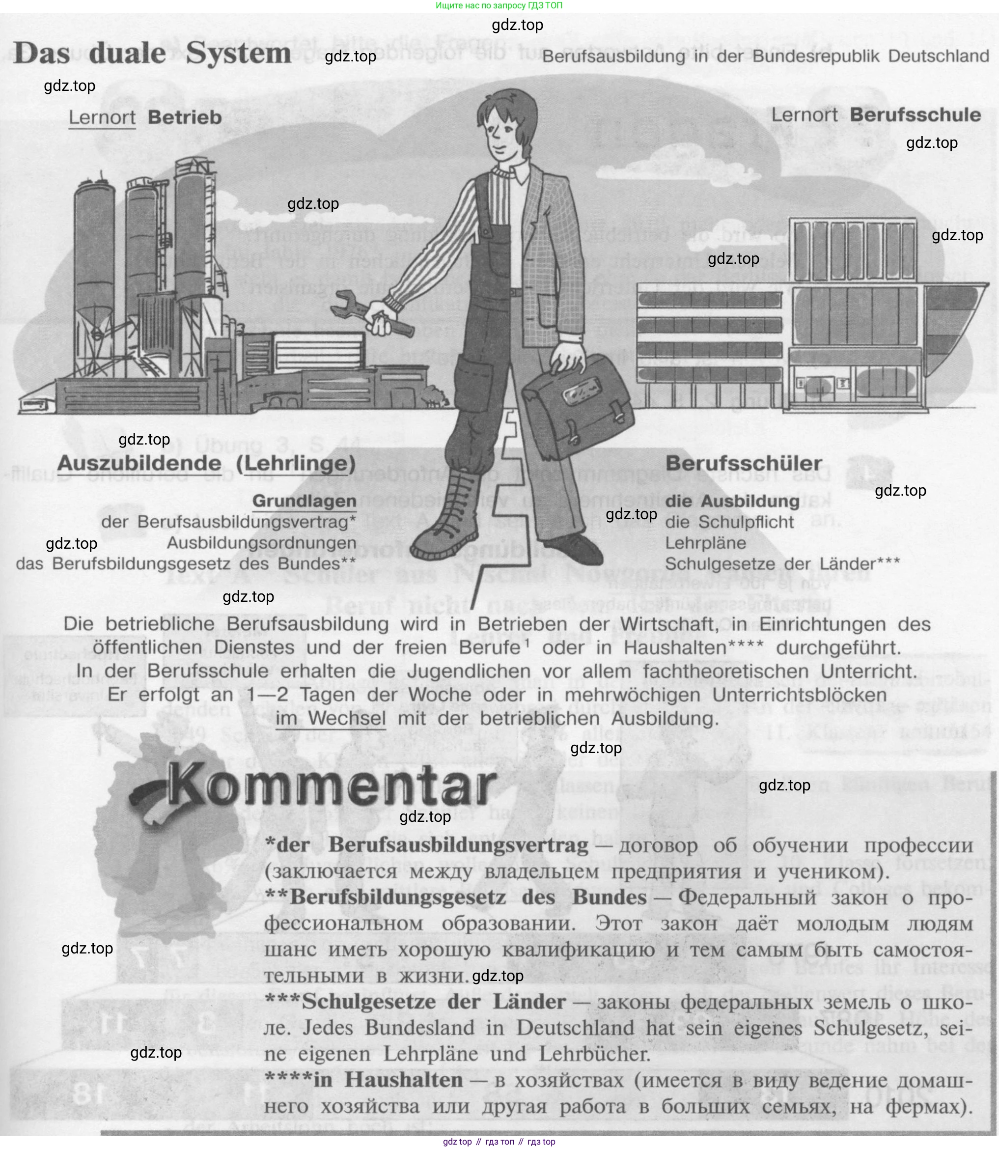 Немецкий язык (Deutsch), 9 класс учебник (lehrbuch), авторы: Бим Инесса Львовна (Bim I), Садомова Людмила Васильевна (Sadomova L), издательство Просвещение, Москва, 2023, бирюзового цвета, страница 116, номер 3, Условие 2015-2022 (продолжение 2)