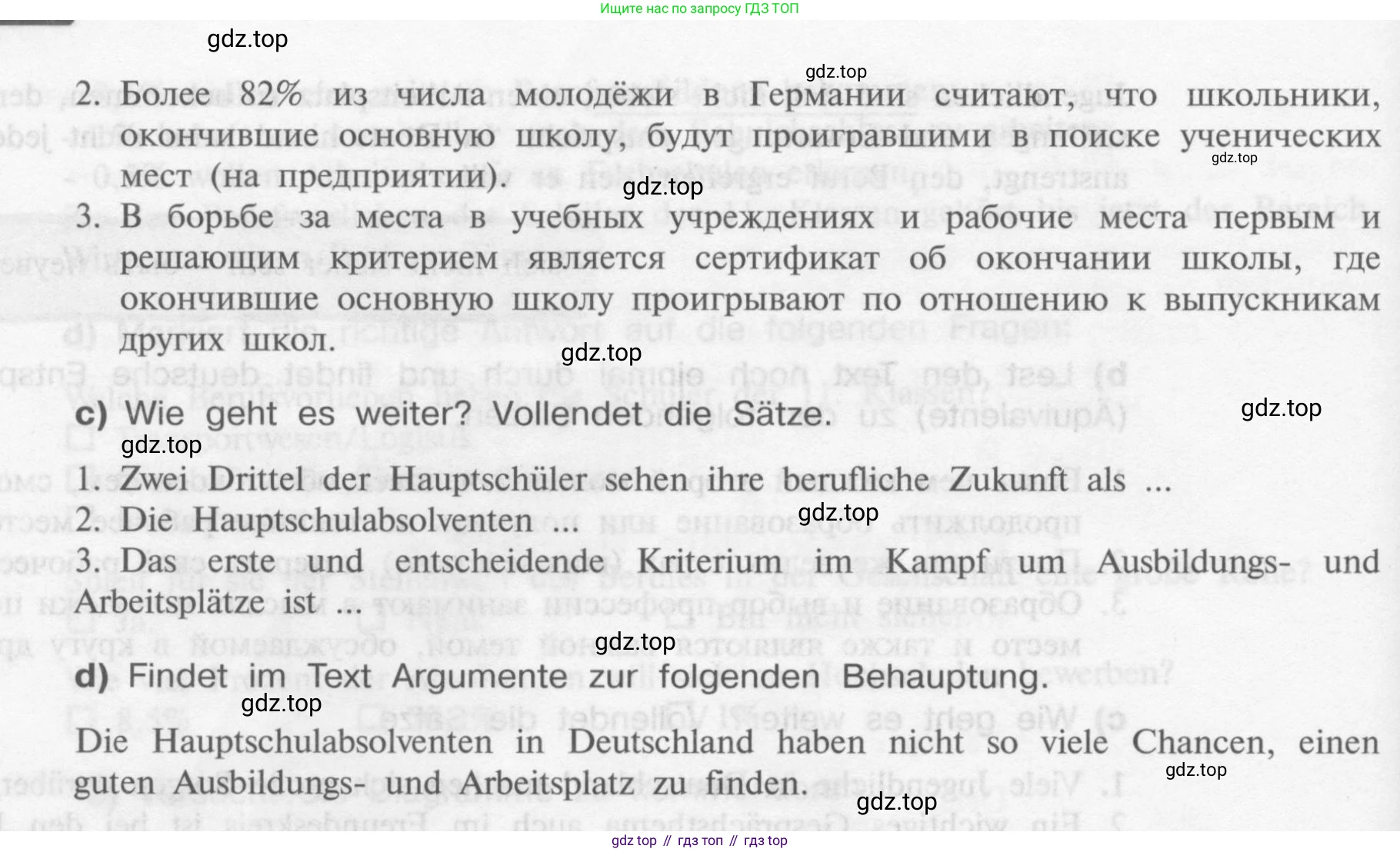 Немецкий язык (Deutsch), 9 класс учебник (lehrbuch), авторы: Бим Инесса Львовна (Bim I), Садомова Людмила Васильевна (Sadomova L), издательство Просвещение, Москва, 2023, бирюзового цвета, страница 122, номер 6, Условие 2015-2022 (продолжение 3)