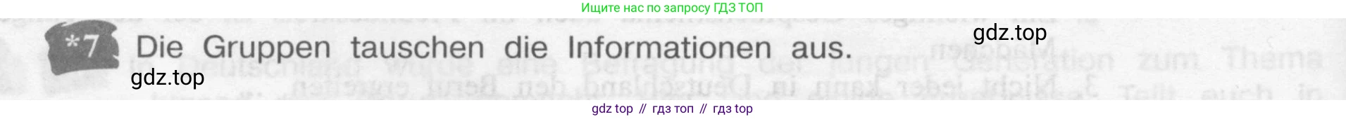 Немецкий язык (Deutsch), 9 класс учебник (lehrbuch), авторы: Бим Инесса Львовна (Bim I), Садомова Людмила Васильевна (Sadomova L), издательство Просвещение, Москва, 2023, бирюзового цвета, страница 124, номер 7, Условие 2015-2022