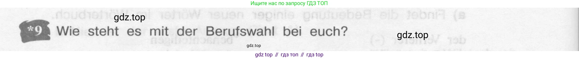 Немецкий язык (Deutsch), 9 класс учебник (lehrbuch), авторы: Бим Инесса Львовна (Bim I), Садомова Людмила Васильевна (Sadomova L), издательство Просвещение, Москва, 2023, бирюзового цвета, страница 124, номер 9, Условие 2015-2022