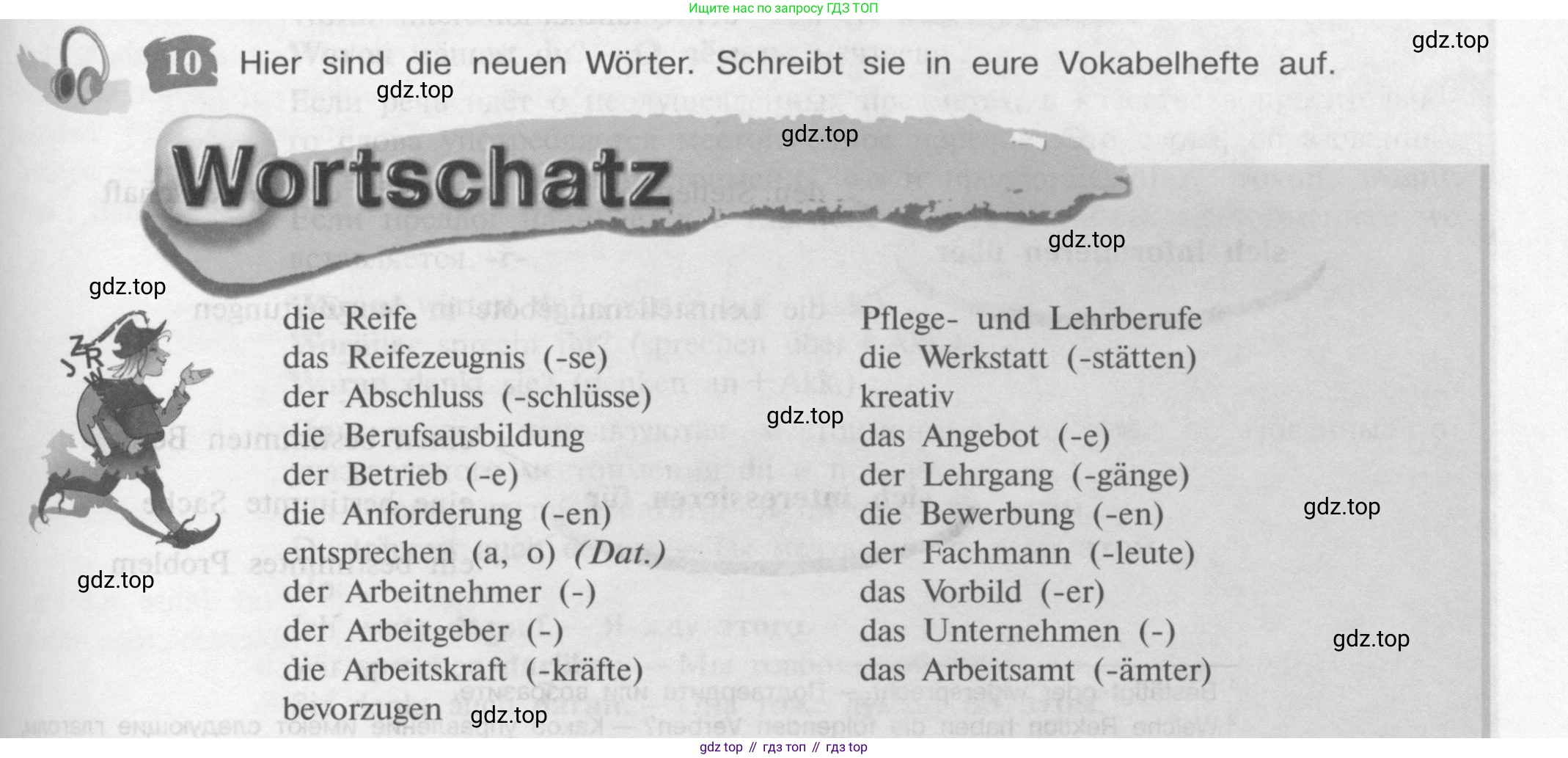 Немецкий язык (Deutsch), 9 класс учебник (lehrbuch), авторы: Бим Инесса Львовна (Bim I), Садомова Людмила Васильевна (Sadomova L), издательство Просвещение, Москва, 2023, бирюзового цвета, страница 131, номер 10, Условие 2015-2022