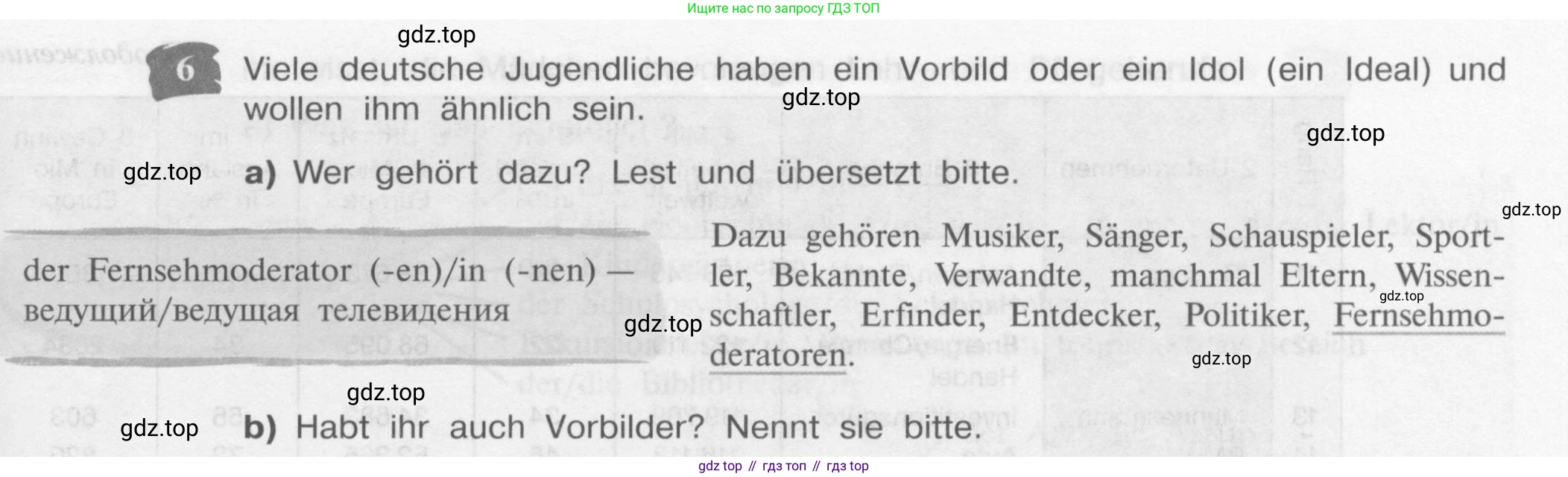 Немецкий язык (Deutsch), 9 класс учебник (lehrbuch), авторы: Бим Инесса Львовна (Bim I), Садомова Людмила Васильевна (Sadomova L), издательство Просвещение, Москва, 2023, бирюзового цвета, страница 128, номер 6, Условие 2015-2022