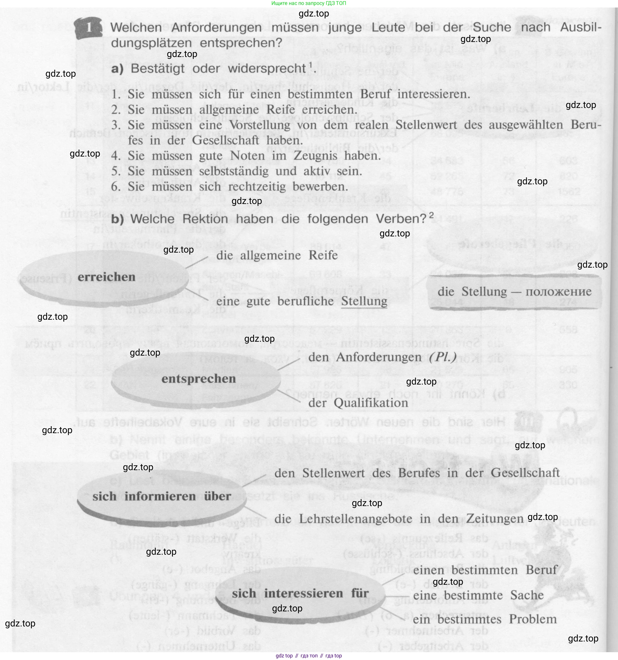 Немецкий язык (Deutsch), 9 класс учебник (lehrbuch), авторы: Бим Инесса Львовна (Bim I), Садомова Людмила Васильевна (Sadomova L), издательство Просвещение, Москва, 2023, бирюзового цвета, страница 132, номер 1, Условие 2015-2022
