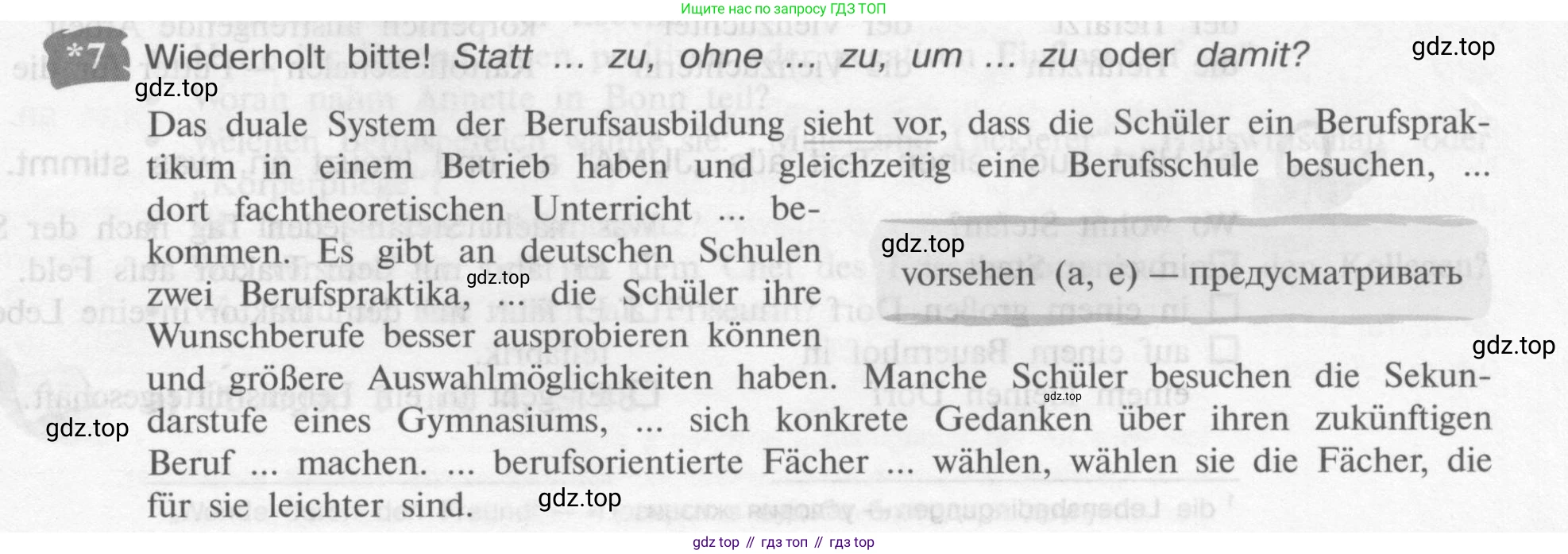 Немецкий язык (Deutsch), 9 класс учебник (lehrbuch), авторы: Бим Инесса Львовна (Bim I), Садомова Людмила Васильевна (Sadomova L), издательство Просвещение, Москва, 2023, бирюзового цвета, страница 135, номер 7, Условие 2015-2022