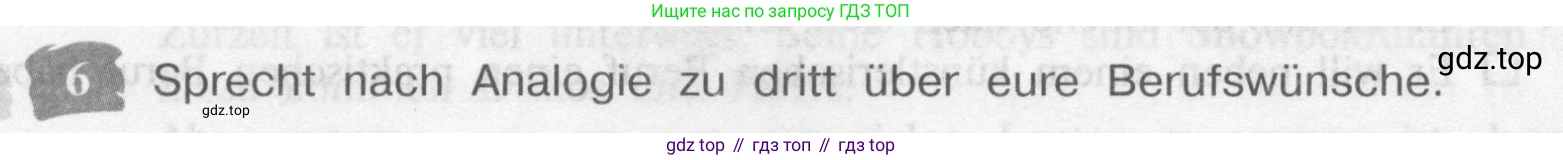 Немецкий язык (Deutsch), 9 класс учебник (lehrbuch), авторы: Бим Инесса Львовна (Bim I), Садомова Людмила Васильевна (Sadomova L), издательство Просвещение, Москва, 2023, бирюзового цвета, страница 140, номер 6, Условие 2015-2022