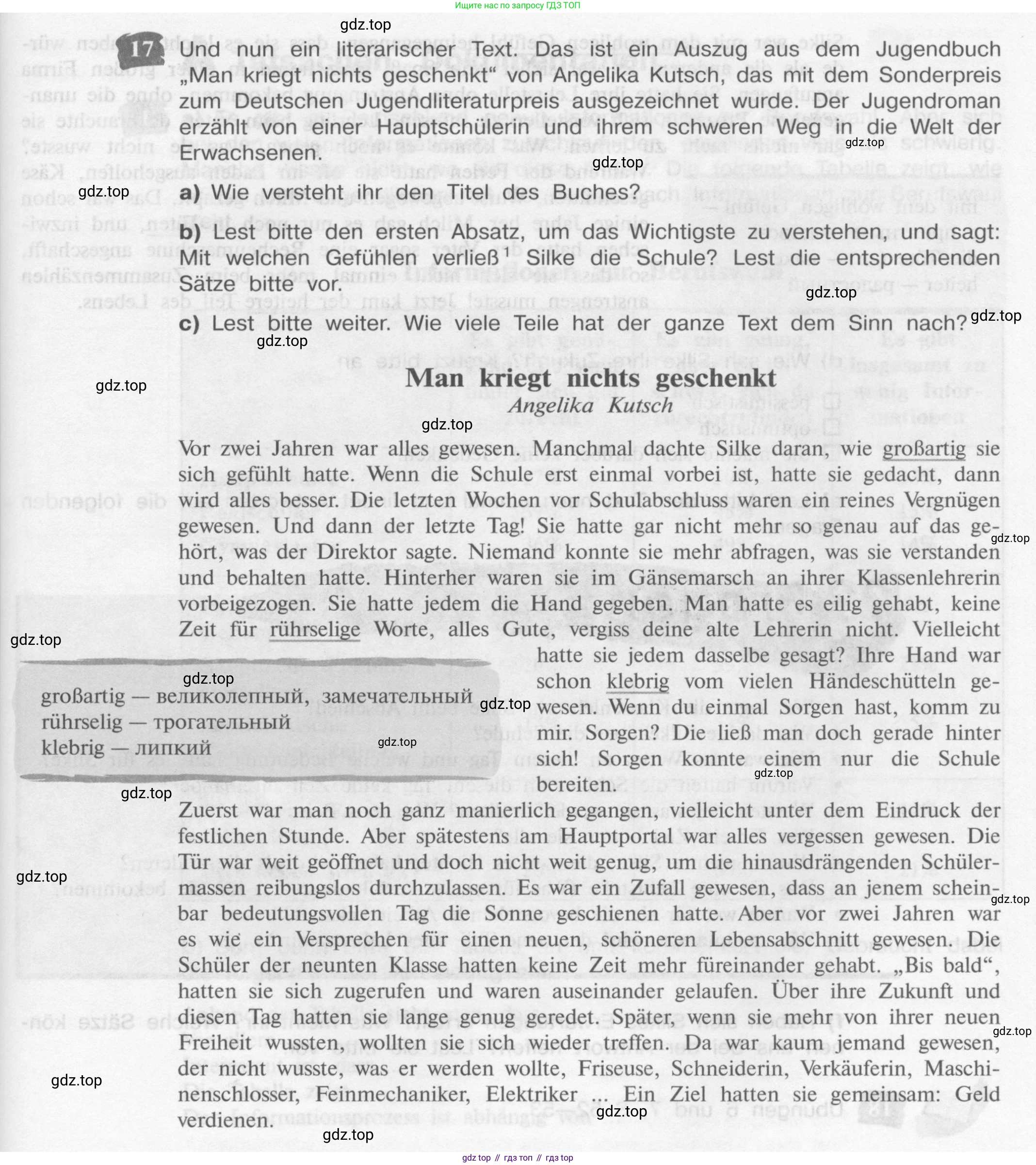 Немецкий язык (Deutsch), 9 класс учебник (lehrbuch), авторы: Бим Инесса Львовна (Bim I), Садомова Людмила Васильевна (Sadomova L), издательство Просвещение, Москва, 2023, бирюзового цвета, страница 149, номер 17, Условие 2015-2022