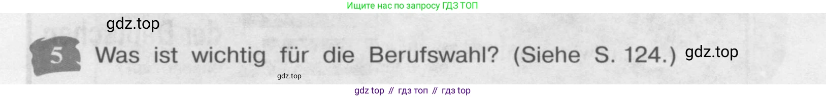 Немецкий язык (Deutsch), 9 класс учебник (lehrbuch), авторы: Бим Инесса Львовна (Bim I), Садомова Людмила Васильевна (Sadomova L), издательство Просвещение, Москва, 2023, бирюзового цвета, страница 143, номер 5, Условие 2015-2022
