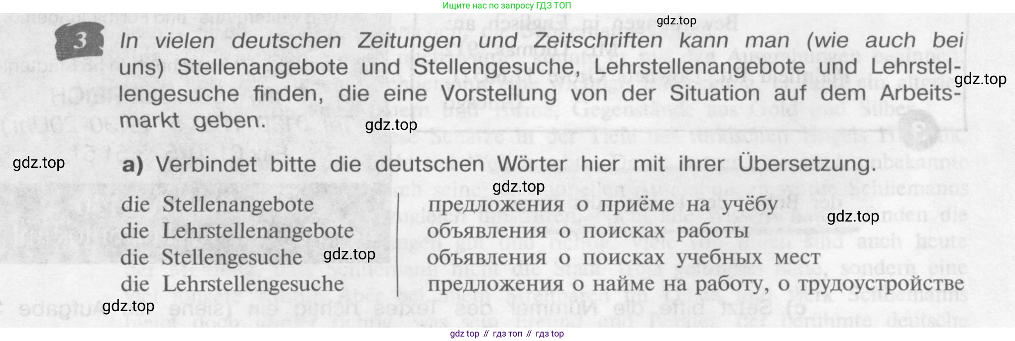 Немецкий язык (Deutsch), 9 класс учебник (lehrbuch), авторы: Бим Инесса Львовна (Bim I), Садомова Людмила Васильевна (Sadomova L), издательство Просвещение, Москва, 2023, бирюзового цвета, страница 153, номер 3, Условие 2015-2022