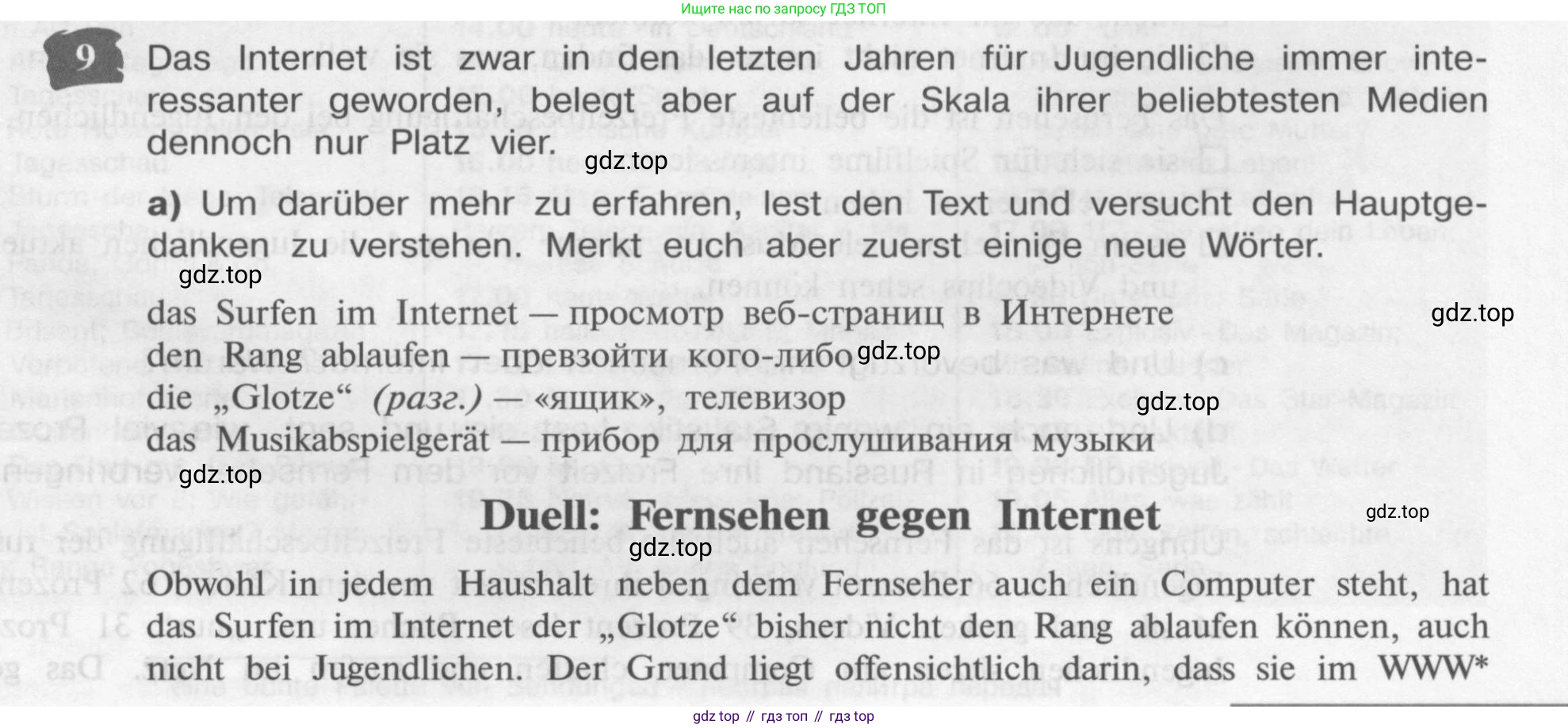 Немецкий язык (Deutsch), 9 класс учебник (lehrbuch), авторы: Бим Инесса Львовна (Bim I), Садомова Людмила Васильевна (Sadomova L), издательство Просвещение, Москва, 2023, бирюзового цвета, страница 163, номер 9, Условие 2015-2022