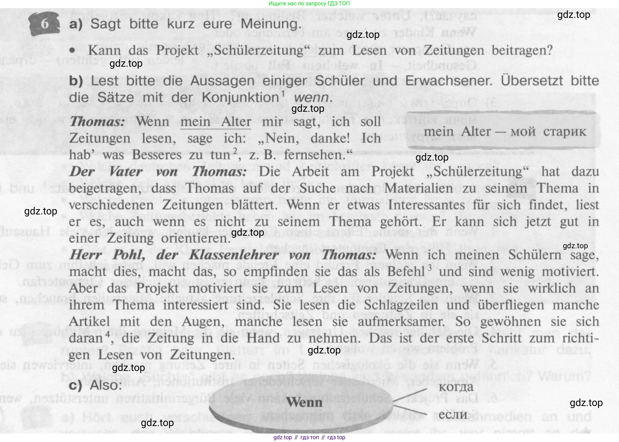 Немецкий язык (Deutsch), 9 класс учебник (lehrbuch), авторы: Бим Инесса Львовна (Bim I), Садомова Людмила Васильевна (Sadomova L), издательство Просвещение, Москва, 2023, бирюзового цвета, страница 181, номер 6, Условие 2015-2022