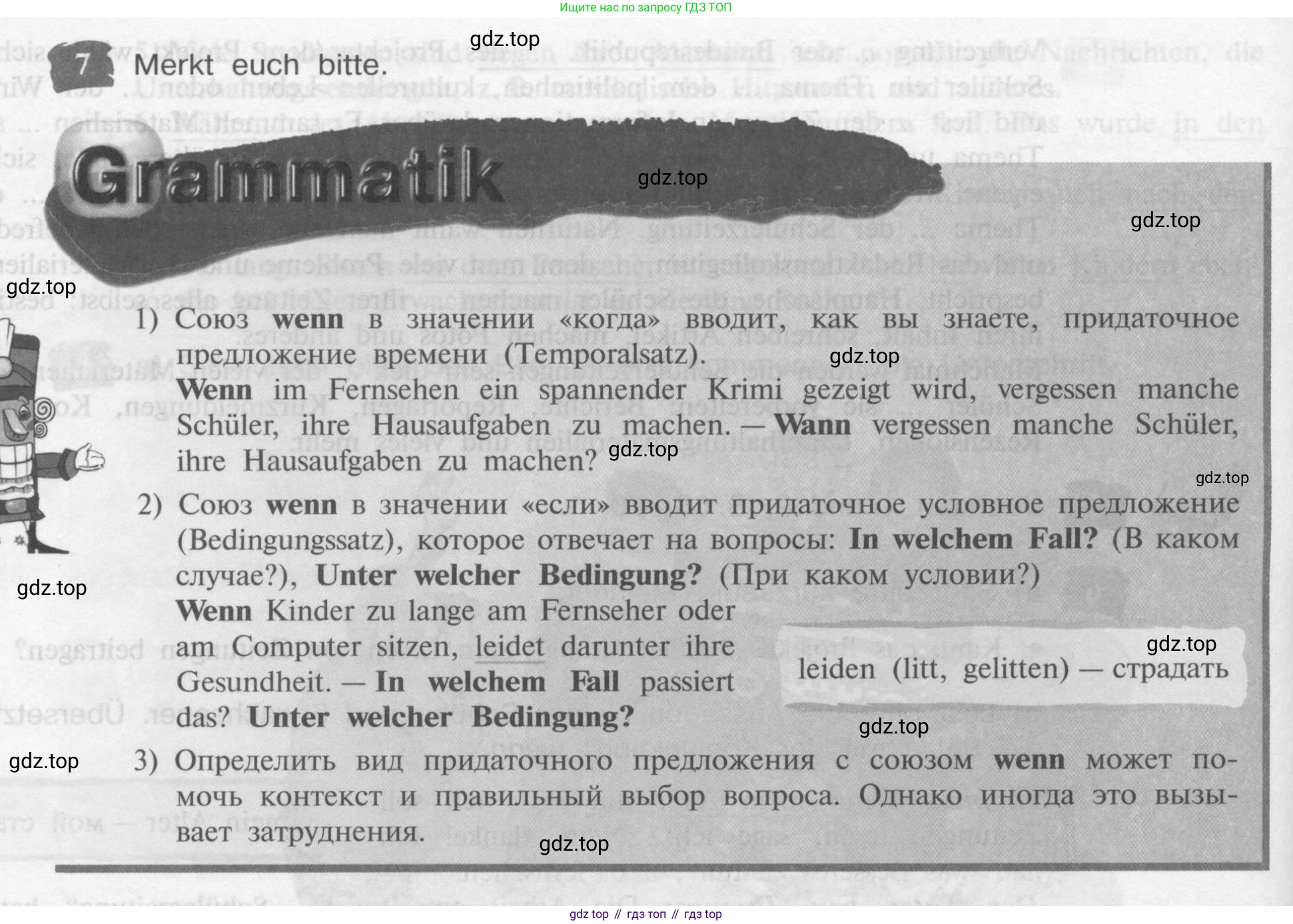 Немецкий язык (Deutsch), 9 класс учебник (lehrbuch), авторы: Бим Инесса Львовна (Bim I), Садомова Людмила Васильевна (Sadomova L), издательство Просвещение, Москва, 2023, бирюзового цвета, страница 182, номер 7, Условие 2015-2022