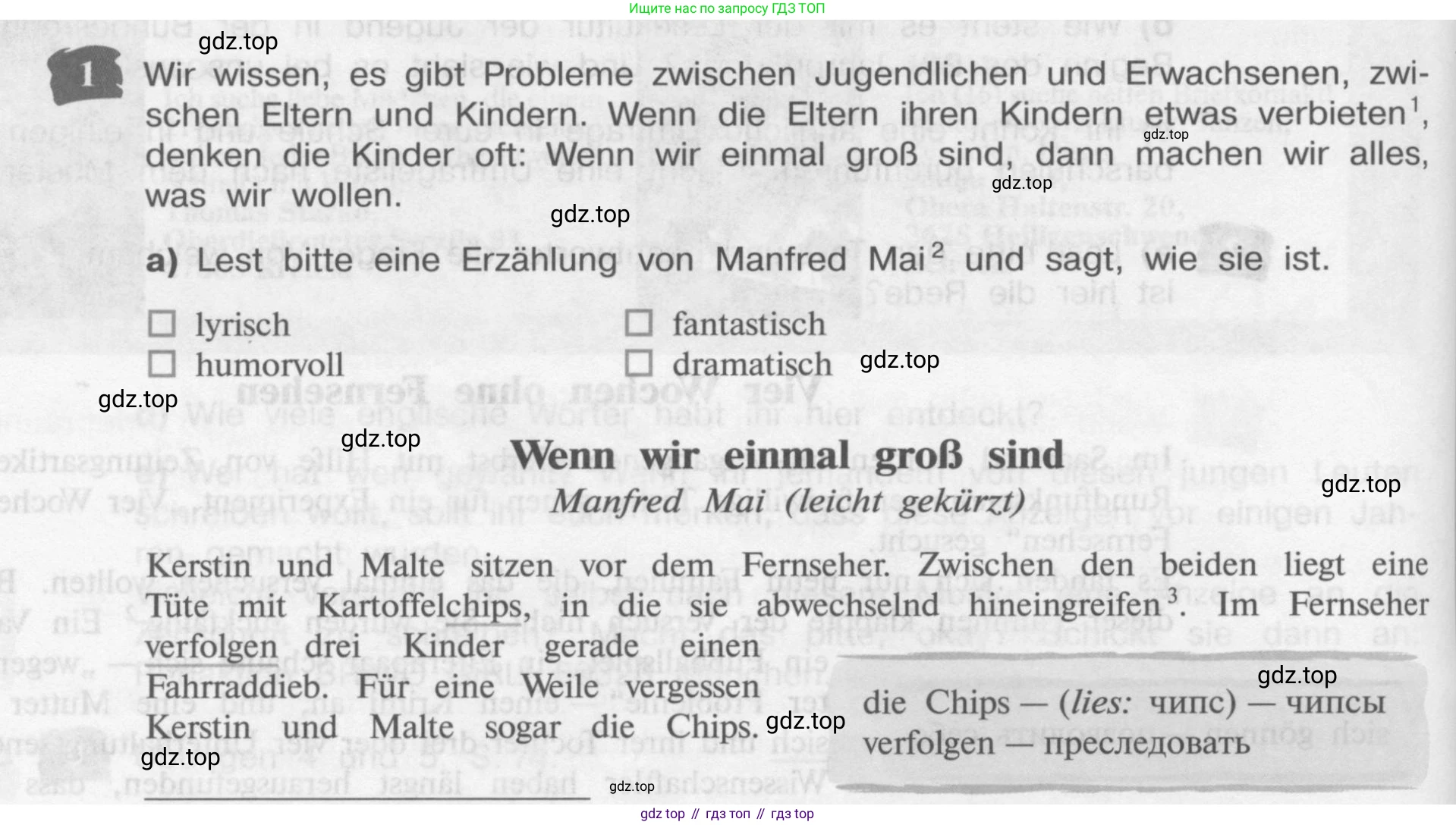 Немецкий язык (Deutsch), 9 класс учебник (lehrbuch), авторы: Бим Инесса Львовна (Bim I), Садомова Людмила Васильевна (Sadomova L), издательство Просвещение, Москва, 2023, бирюзового цвета, страница 194, номер 1, Условие 2015-2022
