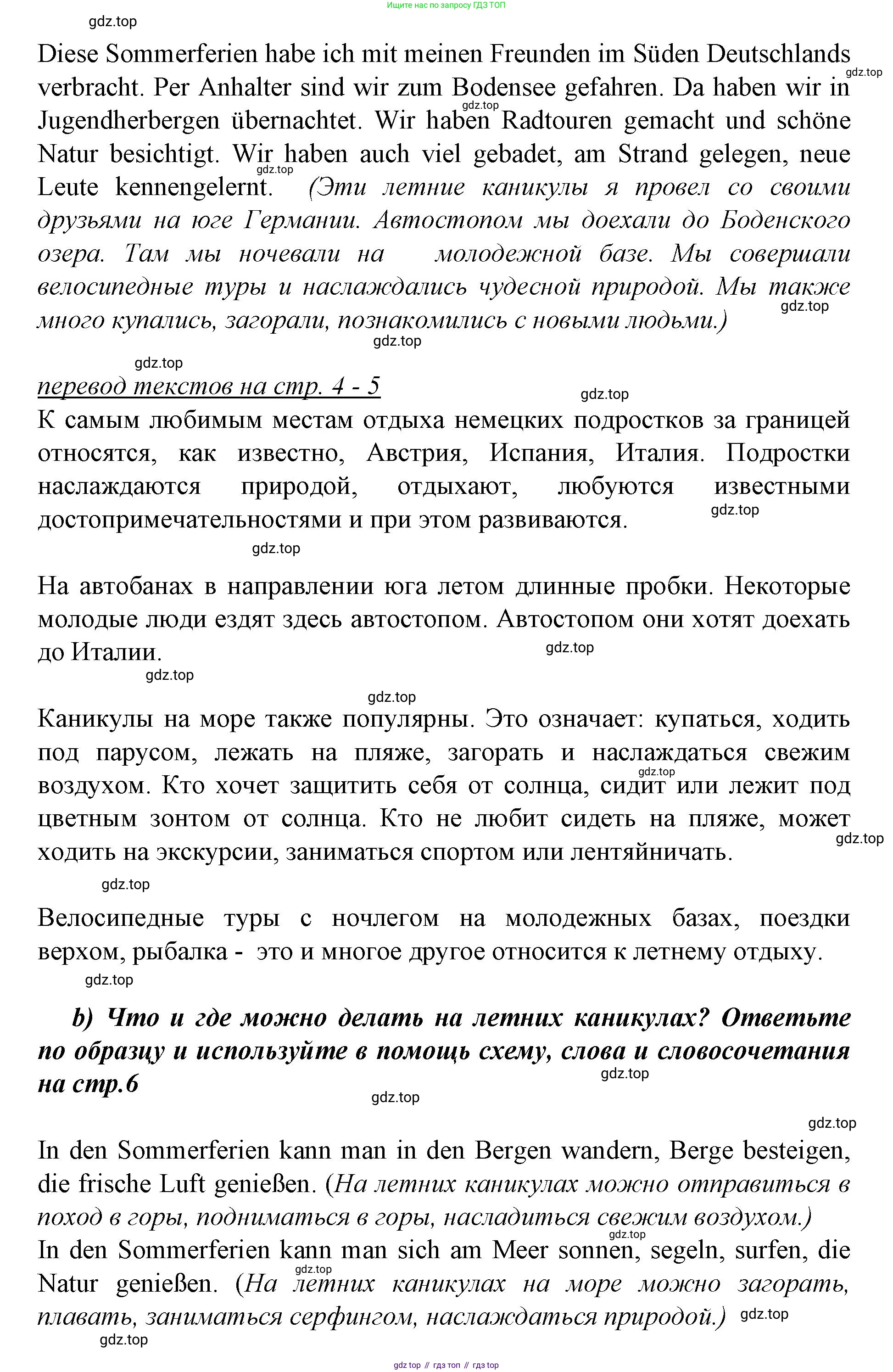 Немецкий язык (Deutsch), 9 класс учебник (lehrbuch), авторы: Бим Инесса Львовна (Bim I), Садомова Людмила Васильевна (Sadomova L), издательство Просвещение, Москва, 2023, бирюзового цвета, страница 4, номер 1, Решение 2015-2022 (продолжение 2)