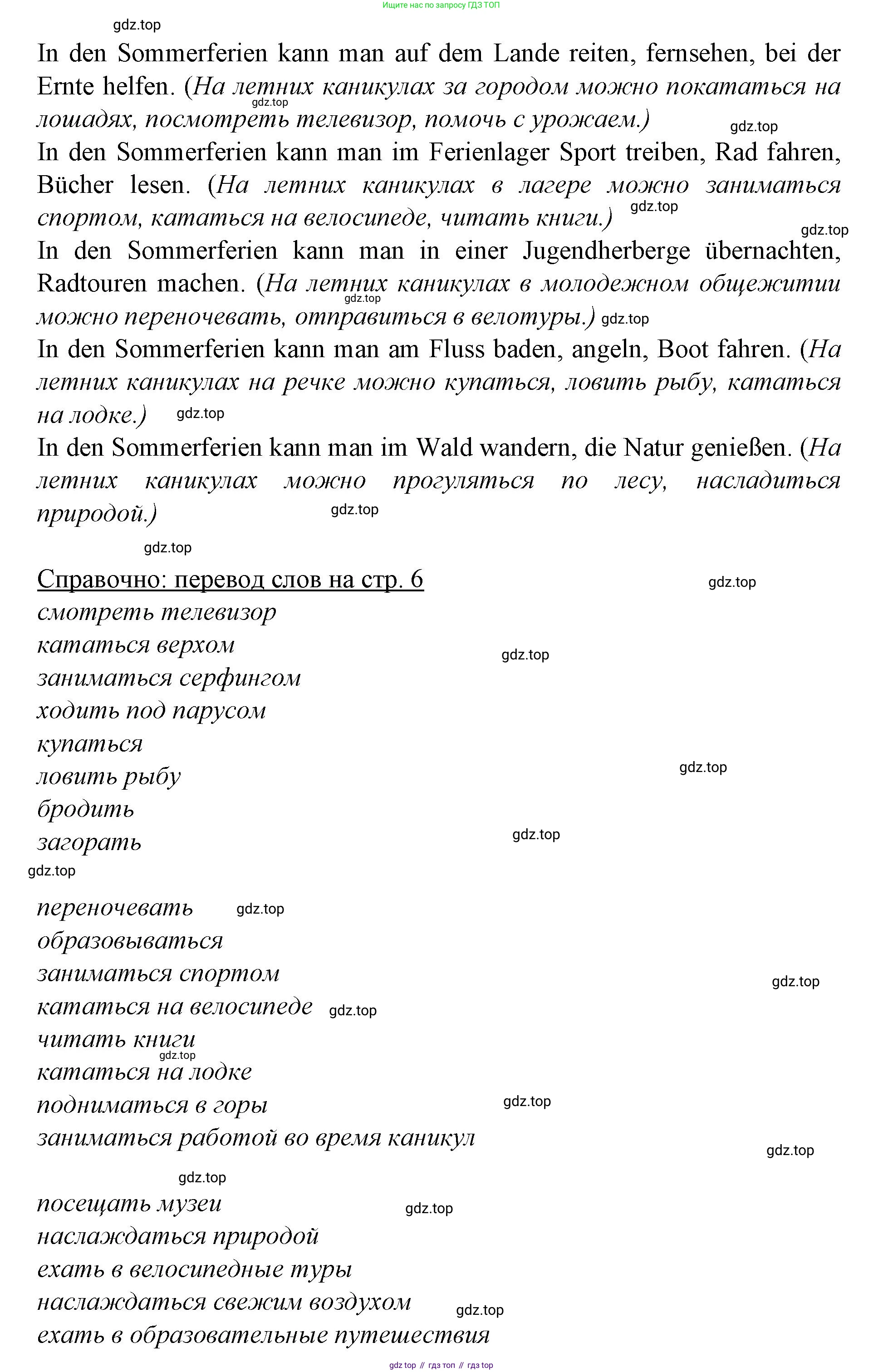 Немецкий язык (Deutsch), 9 класс учебник (lehrbuch), авторы: Бим Инесса Львовна (Bim I), Садомова Людмила Васильевна (Sadomova L), издательство Просвещение, Москва, 2023, бирюзового цвета, страница 4, номер 1, Решение 2015-2022 (продолжение 3)