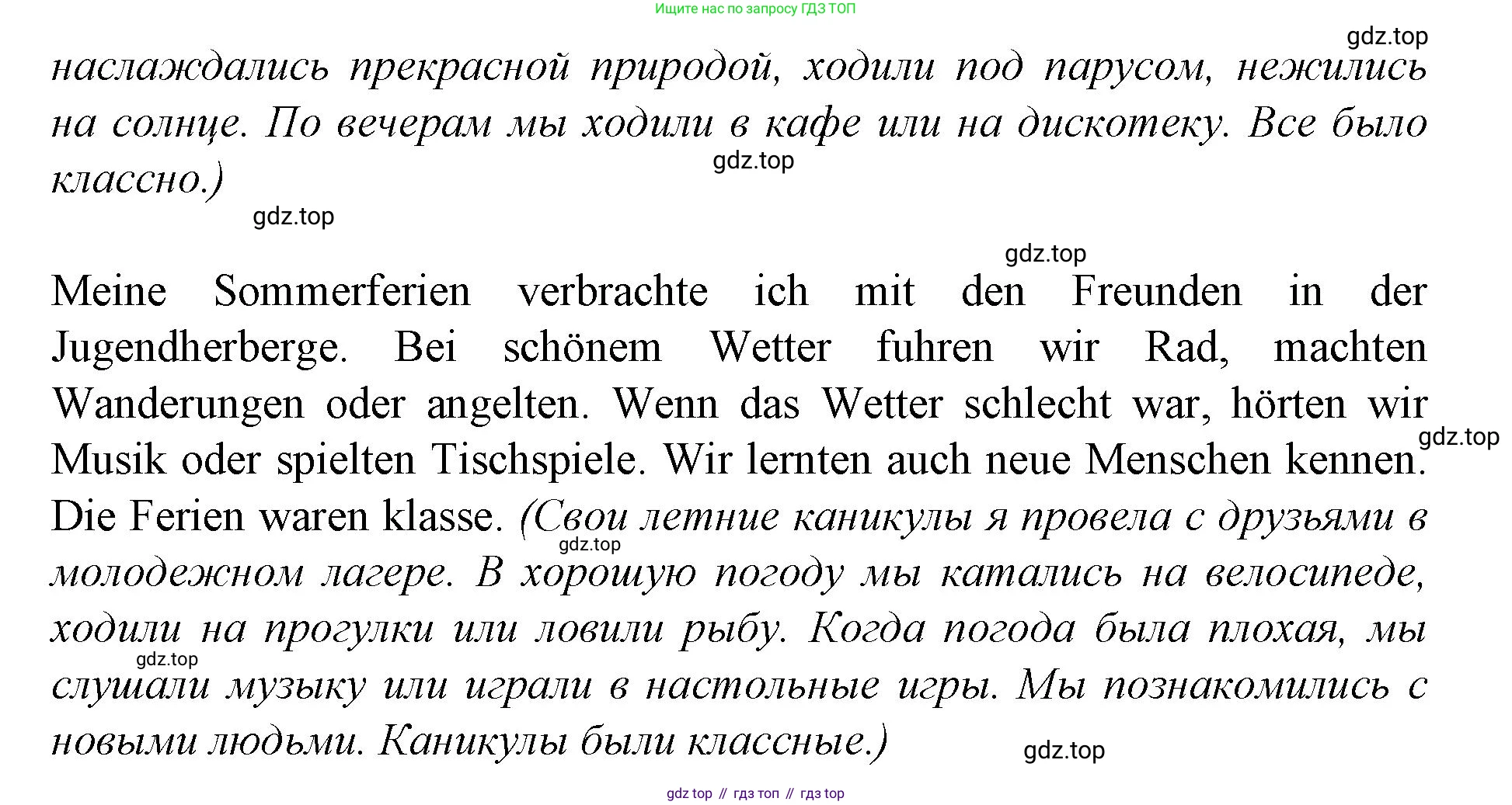 Немецкий язык (Deutsch), 9 класс учебник (lehrbuch), авторы: Бим Инесса Львовна (Bim I), Садомова Людмила Васильевна (Sadomova L), издательство Просвещение, Москва, 2023, бирюзового цвета, страница 13, номер 10, Решение 2015-2022 (продолжение 2)