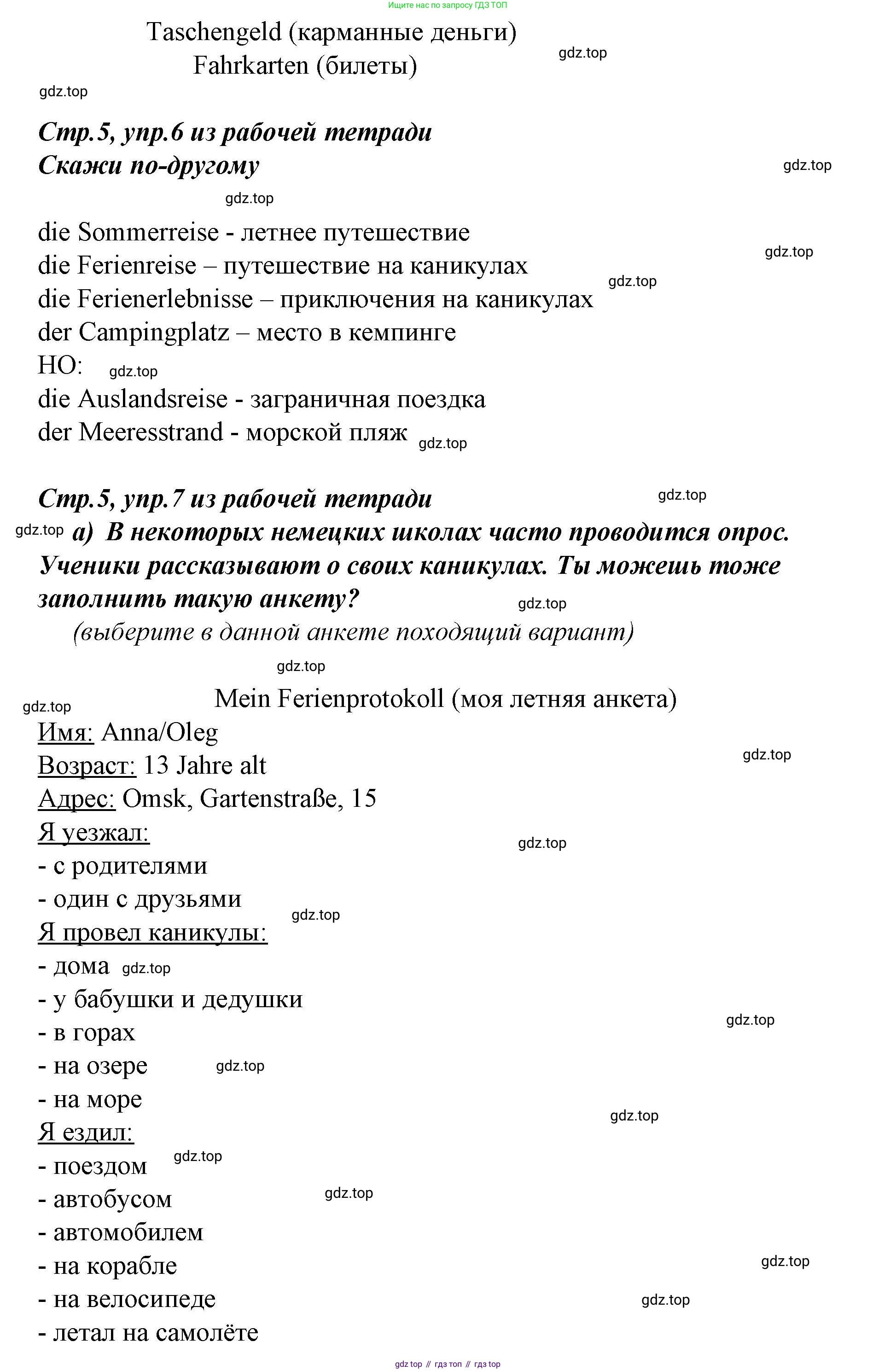 Немецкий язык (Deutsch), 9 класс учебник (lehrbuch), авторы: Бим Инесса Львовна (Bim I), Садомова Людмила Васильевна (Sadomova L), издательство Просвещение, Москва, 2023, бирюзового цвета, страница 13, номер 11, Решение 2015-2022 (продолжение 2)
