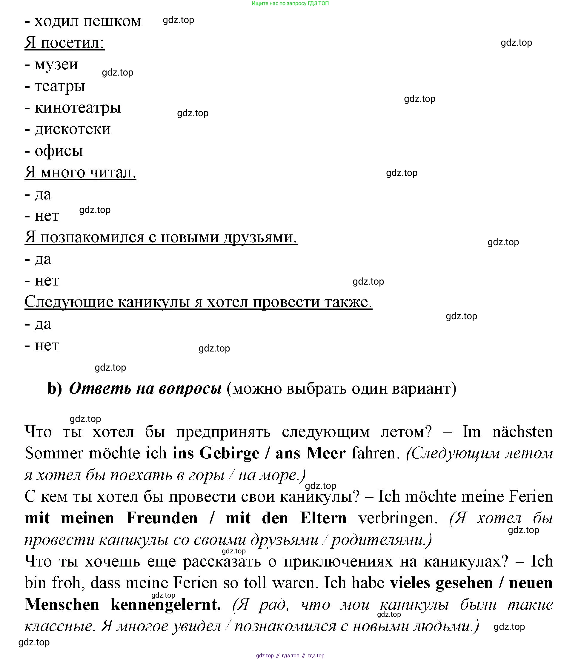 Немецкий язык (Deutsch), 9 класс учебник (lehrbuch), авторы: Бим Инесса Львовна (Bim I), Садомова Людмила Васильевна (Sadomova L), издательство Просвещение, Москва, 2023, бирюзового цвета, страница 13, номер 11, Решение 2015-2022 (продолжение 3)