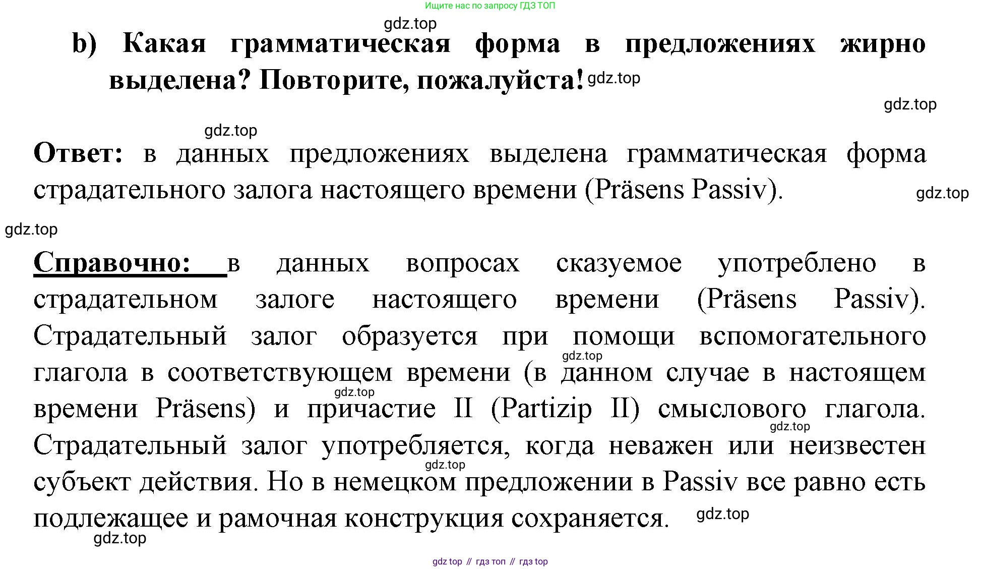 Немецкий язык (Deutsch), 9 класс учебник (lehrbuch), авторы: Бим Инесса Львовна (Bim I), Садомова Людмила Васильевна (Sadomova L), издательство Просвещение, Москва, 2023, бирюзового цвета, страница 13, номер 12, Решение 2015-2022 (продолжение 2)