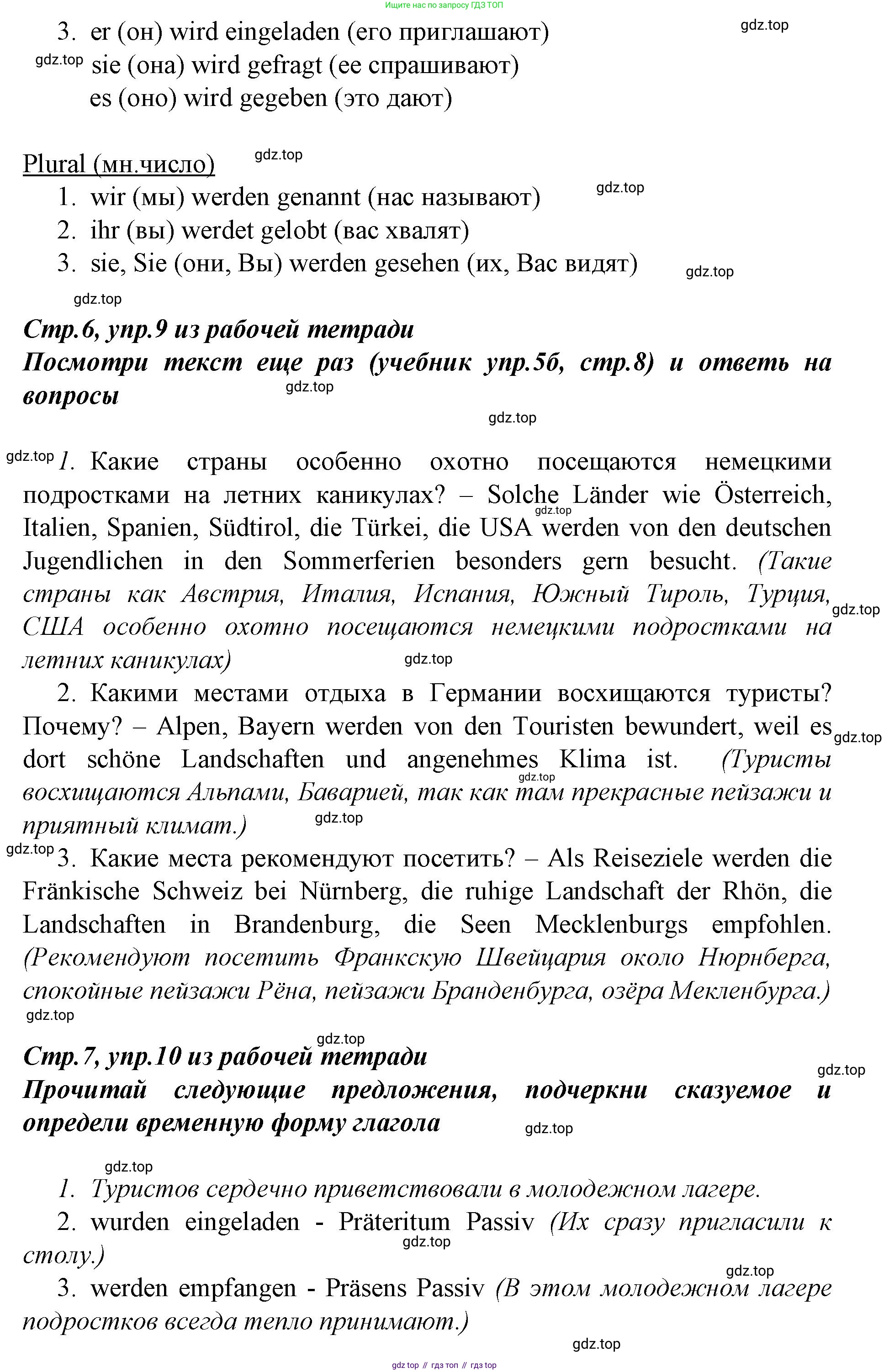 Немецкий язык (Deutsch), 9 класс учебник (lehrbuch), авторы: Бим Инесса Львовна (Bim I), Садомова Людмила Васильевна (Sadomova L), издательство Просвещение, Москва, 2023, бирюзового цвета, страница 14, номер 13, Решение 2015-2022 (продолжение 2)