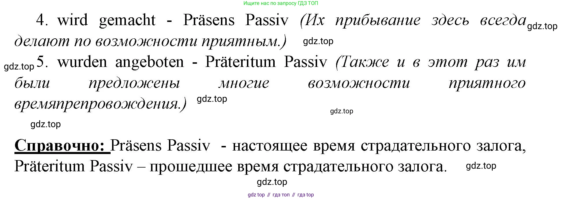 Немецкий язык (Deutsch), 9 класс учебник (lehrbuch), авторы: Бим Инесса Львовна (Bim I), Садомова Людмила Васильевна (Sadomova L), издательство Просвещение, Москва, 2023, бирюзового цвета, страница 14, номер 13, Решение 2015-2022 (продолжение 3)