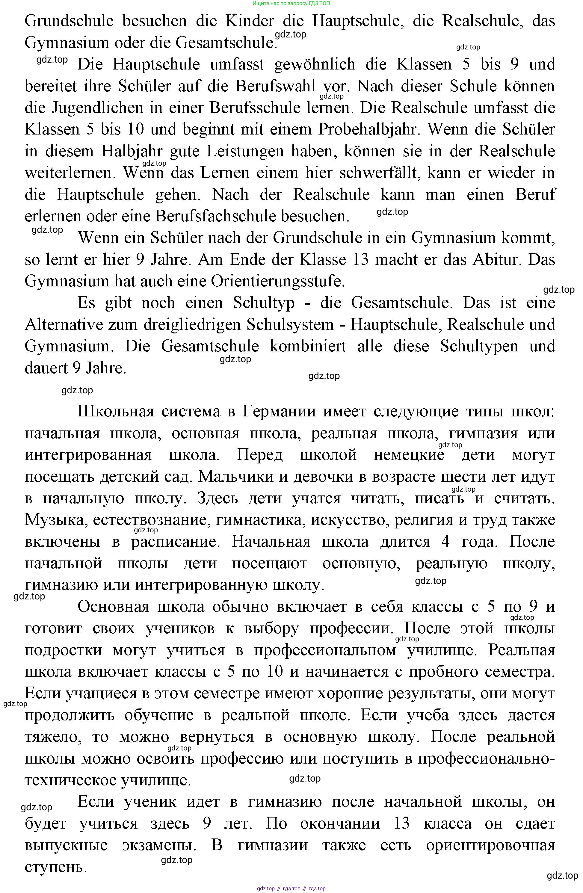 Немецкий язык (Deutsch), 9 класс учебник (lehrbuch), авторы: Бим Инесса Львовна (Bim I), Садомова Людмила Васильевна (Sadomova L), издательство Просвещение, Москва, 2023, бирюзового цвета, страница 15, номер 15, Решение 2015-2022 (продолжение 2)