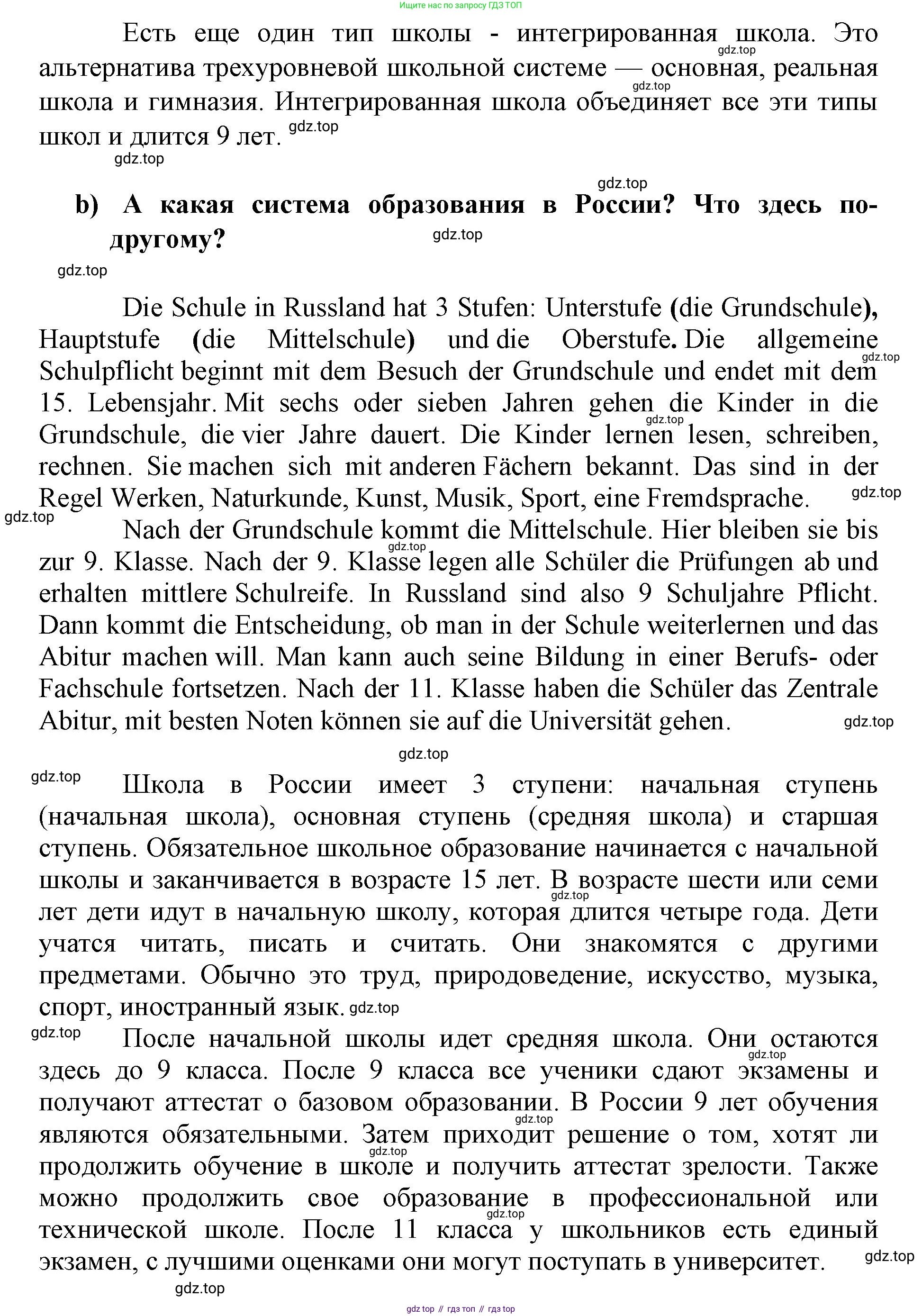 Немецкий язык (Deutsch), 9 класс учебник (lehrbuch), авторы: Бим Инесса Львовна (Bim I), Садомова Людмила Васильевна (Sadomova L), издательство Просвещение, Москва, 2023, бирюзового цвета, страница 15, номер 15, Решение 2015-2022 (продолжение 3)