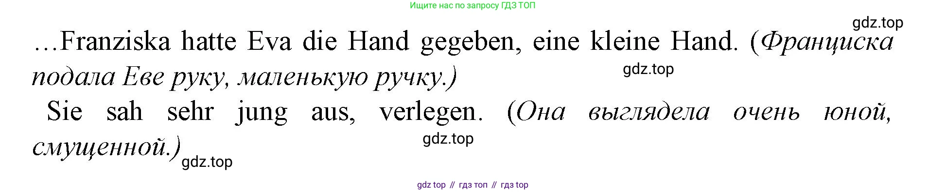 Немецкий язык (Deutsch), 9 класс учебник (lehrbuch), авторы: Бим Инесса Львовна (Bim I), Садомова Людмила Васильевна (Sadomova L), издательство Просвещение, Москва, 2023, бирюзового цвета, страница 16, номер 17, Решение 2015-2022 (продолжение 3)