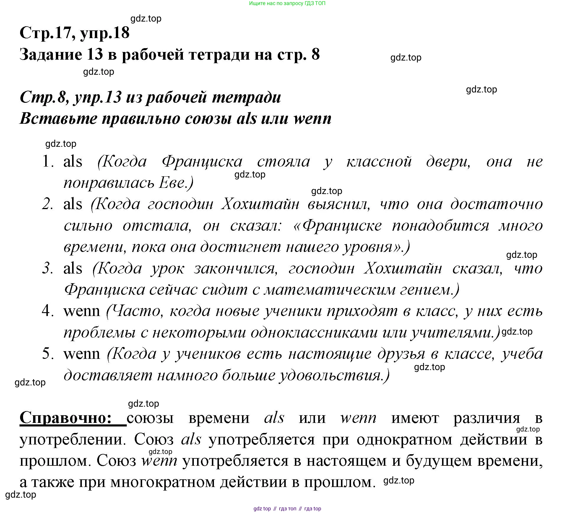 Немецкий язык (Deutsch), 9 класс учебник (lehrbuch), авторы: Бим Инесса Львовна (Bim I), Садомова Людмила Васильевна (Sadomova L), издательство Просвещение, Москва, 2023, бирюзового цвета, страница 16, номер 18, Решение 2015-2022